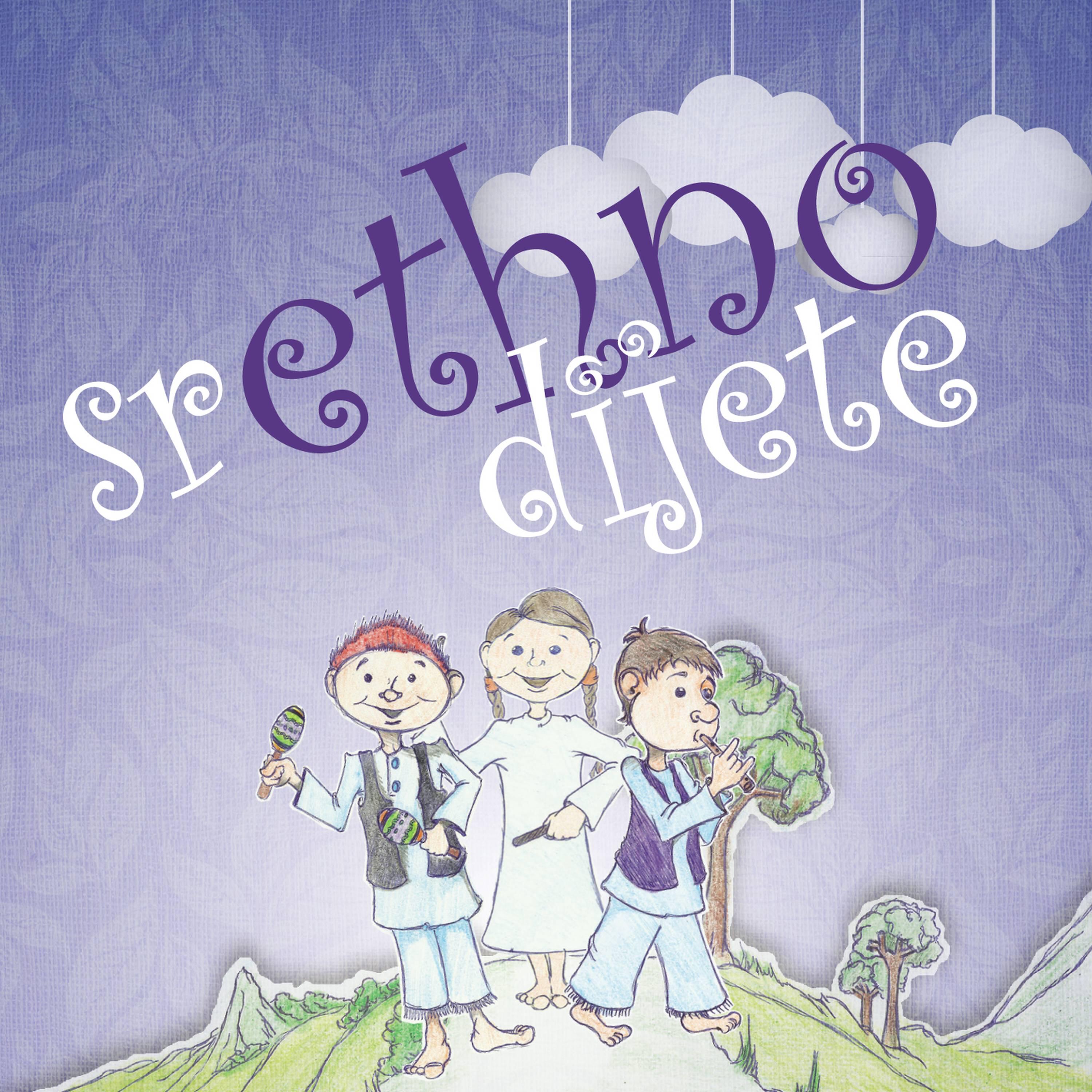 Srethno Dijete
