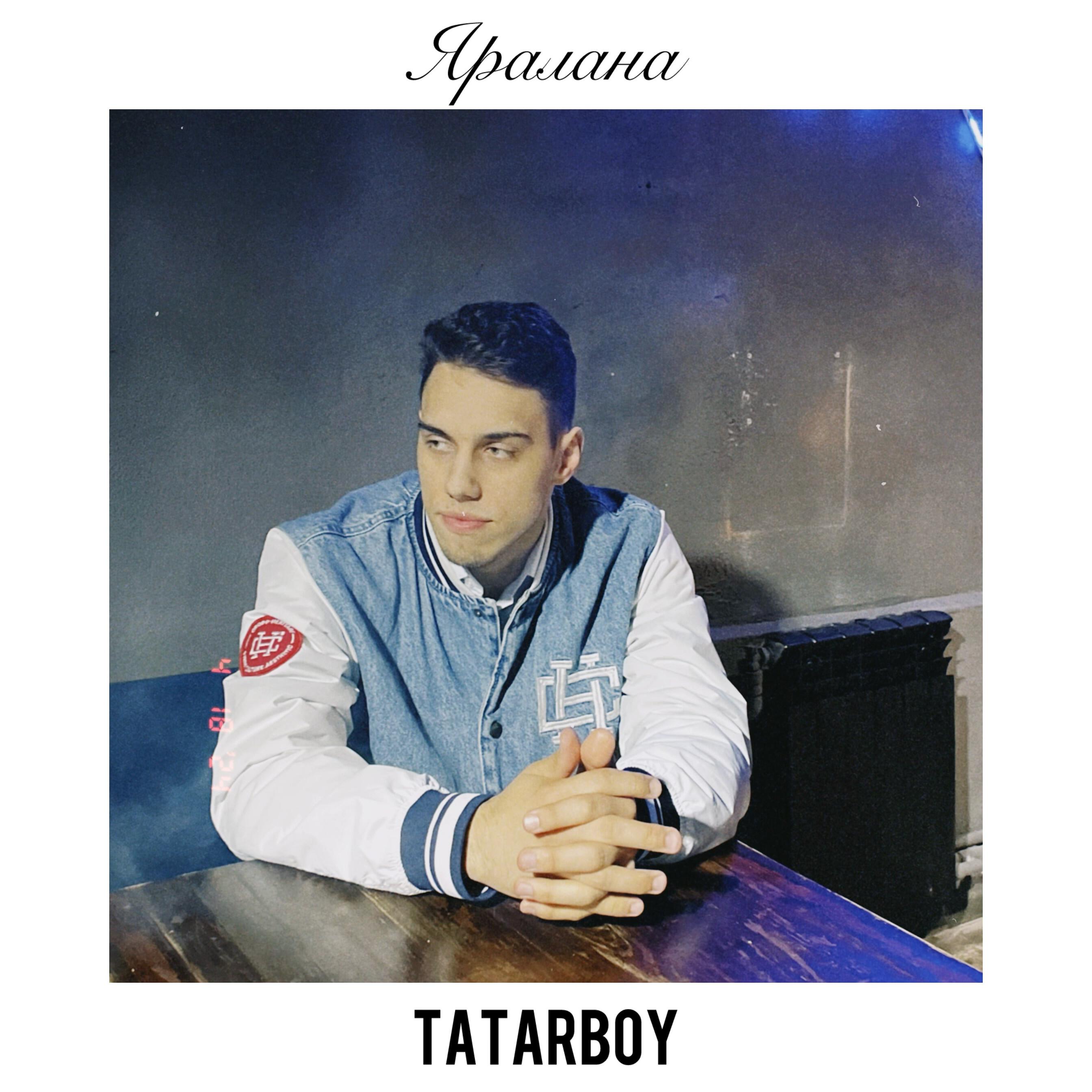 Релиз Яралана