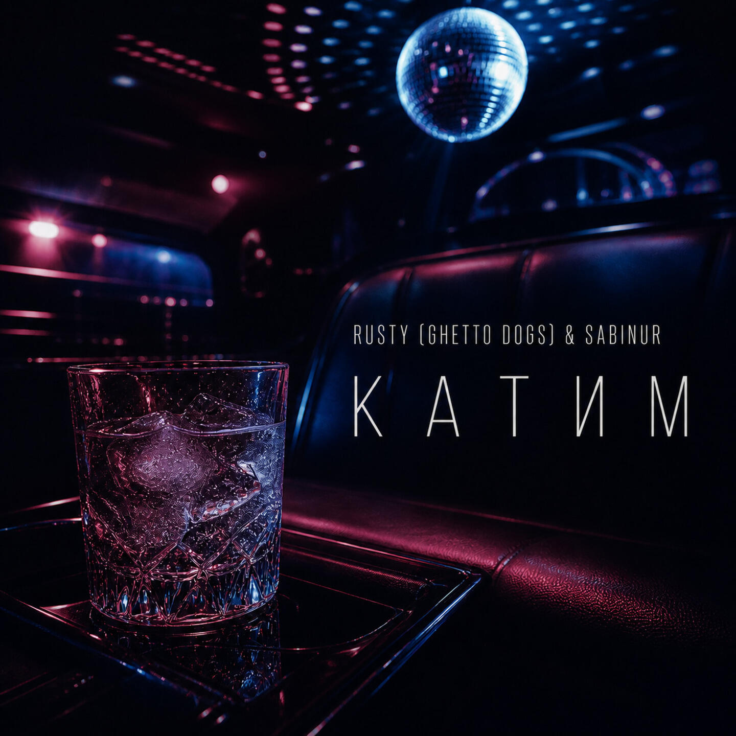 Релиз Катим