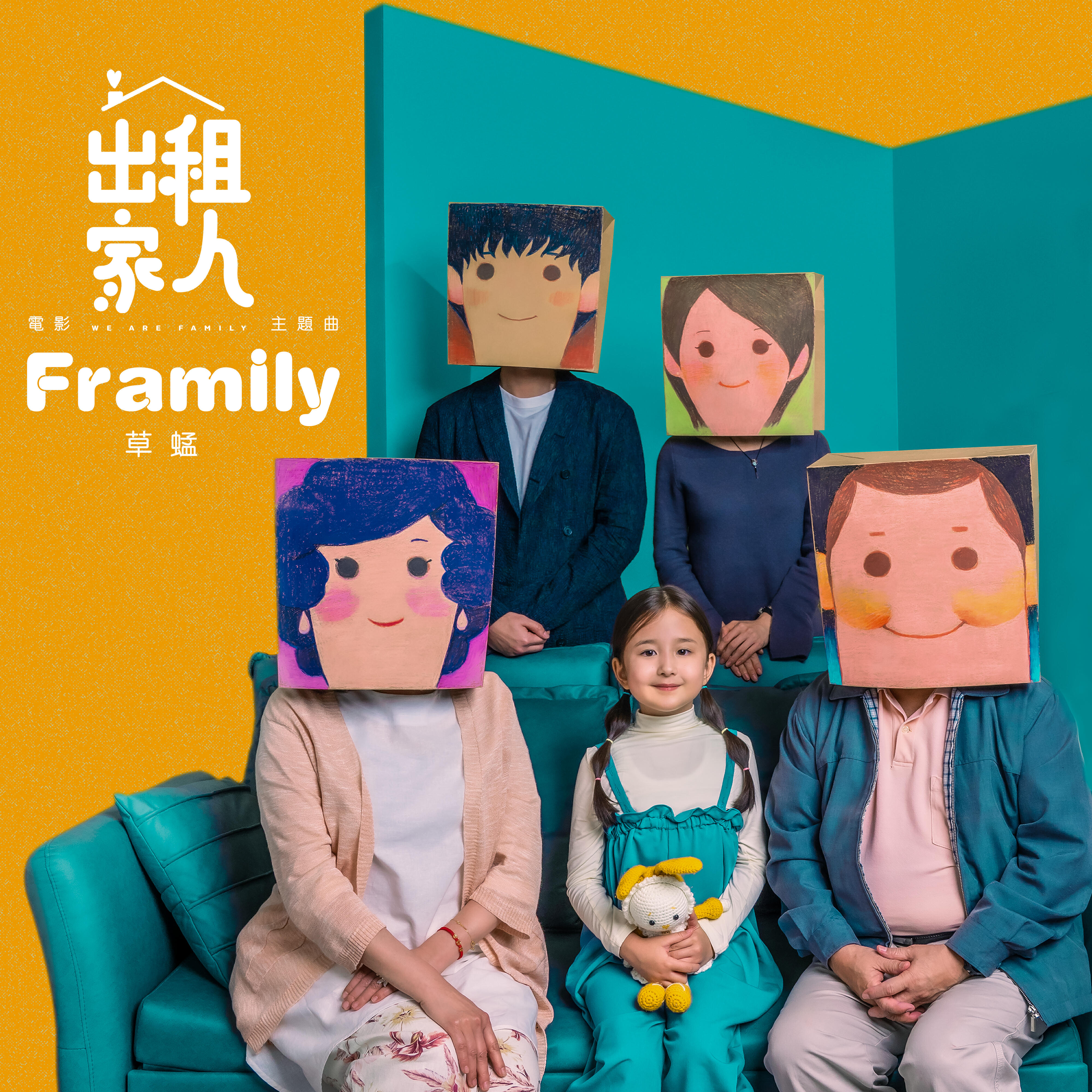 Релиз Framily (Theme Song Of The Movie "We are family")