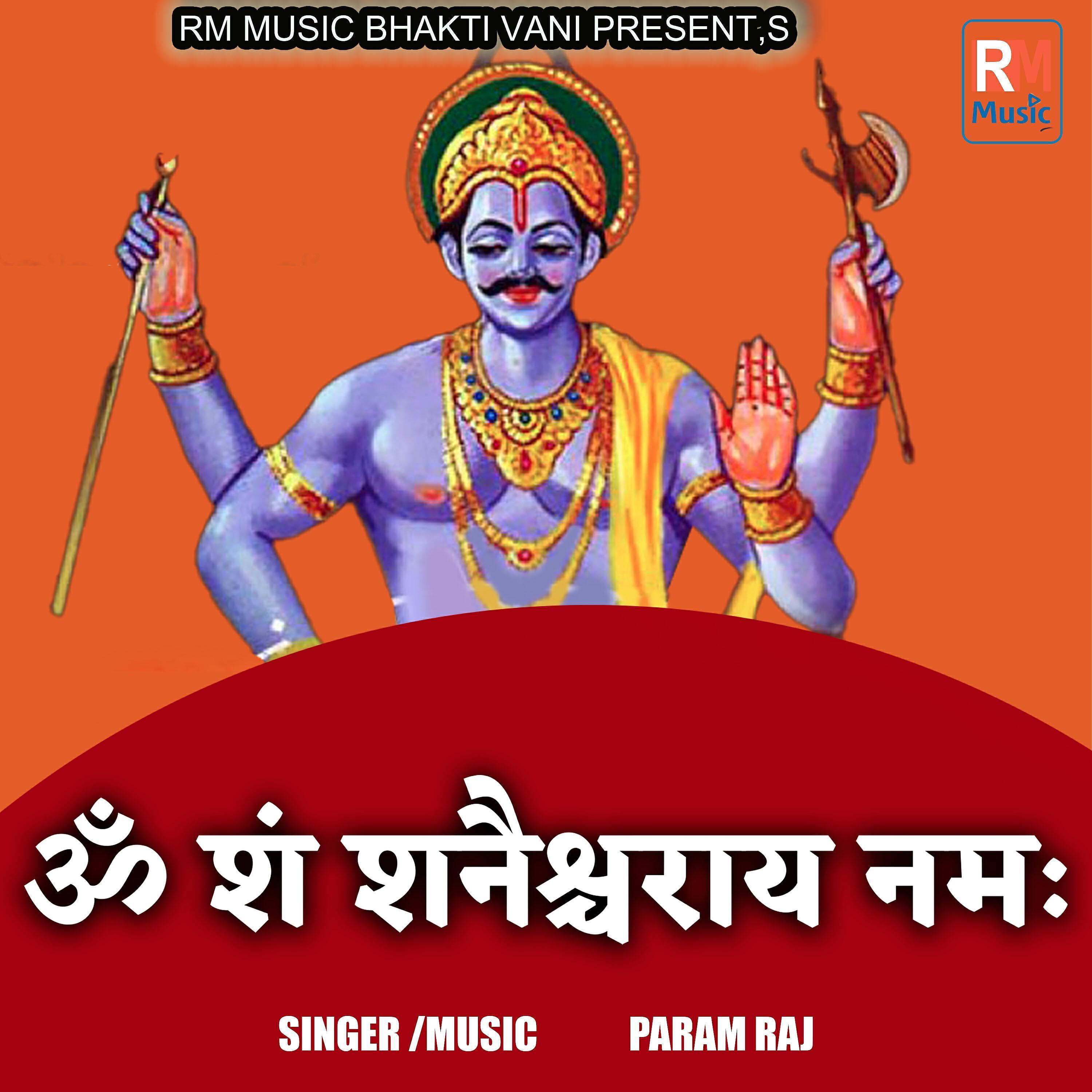 Param Raj
