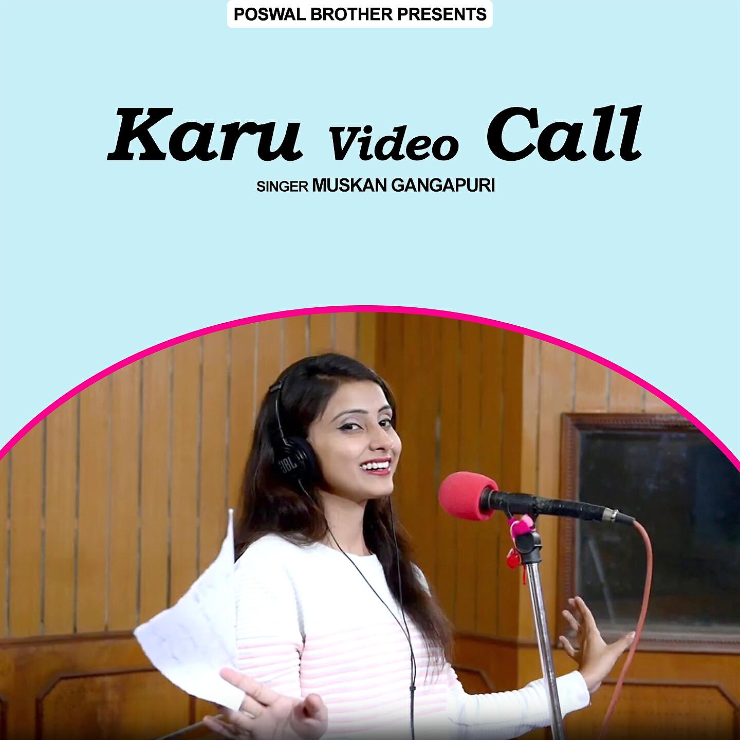 Релиз Karu Video Call