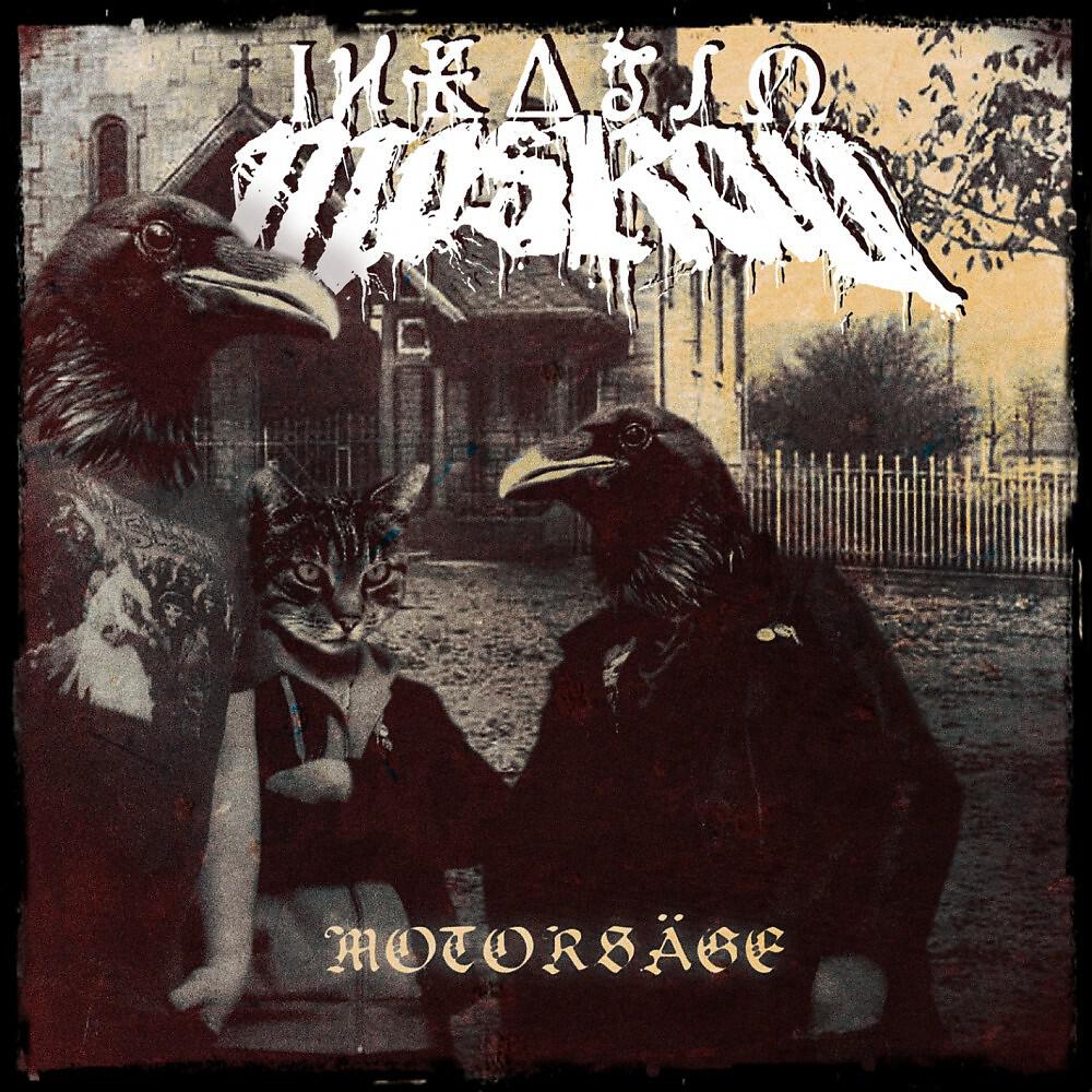 Релиз Motorsäge