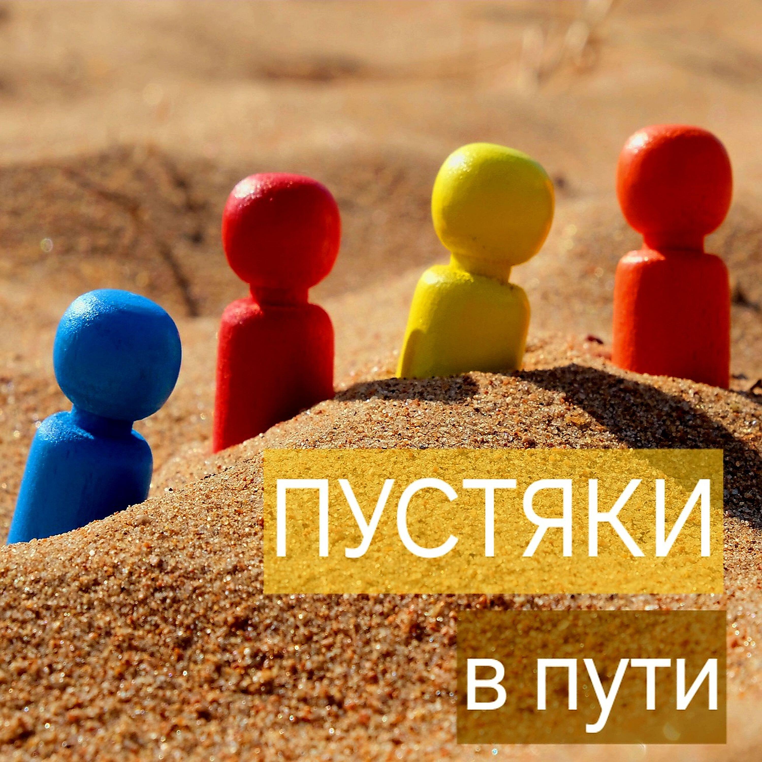 Релиз В пути