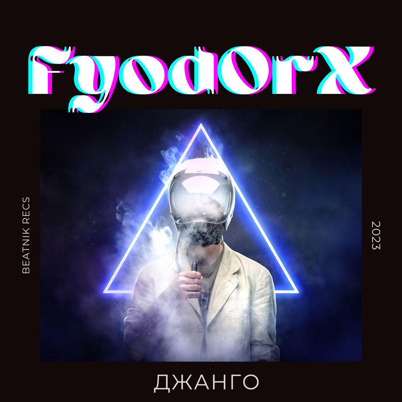 Релиз Джанго