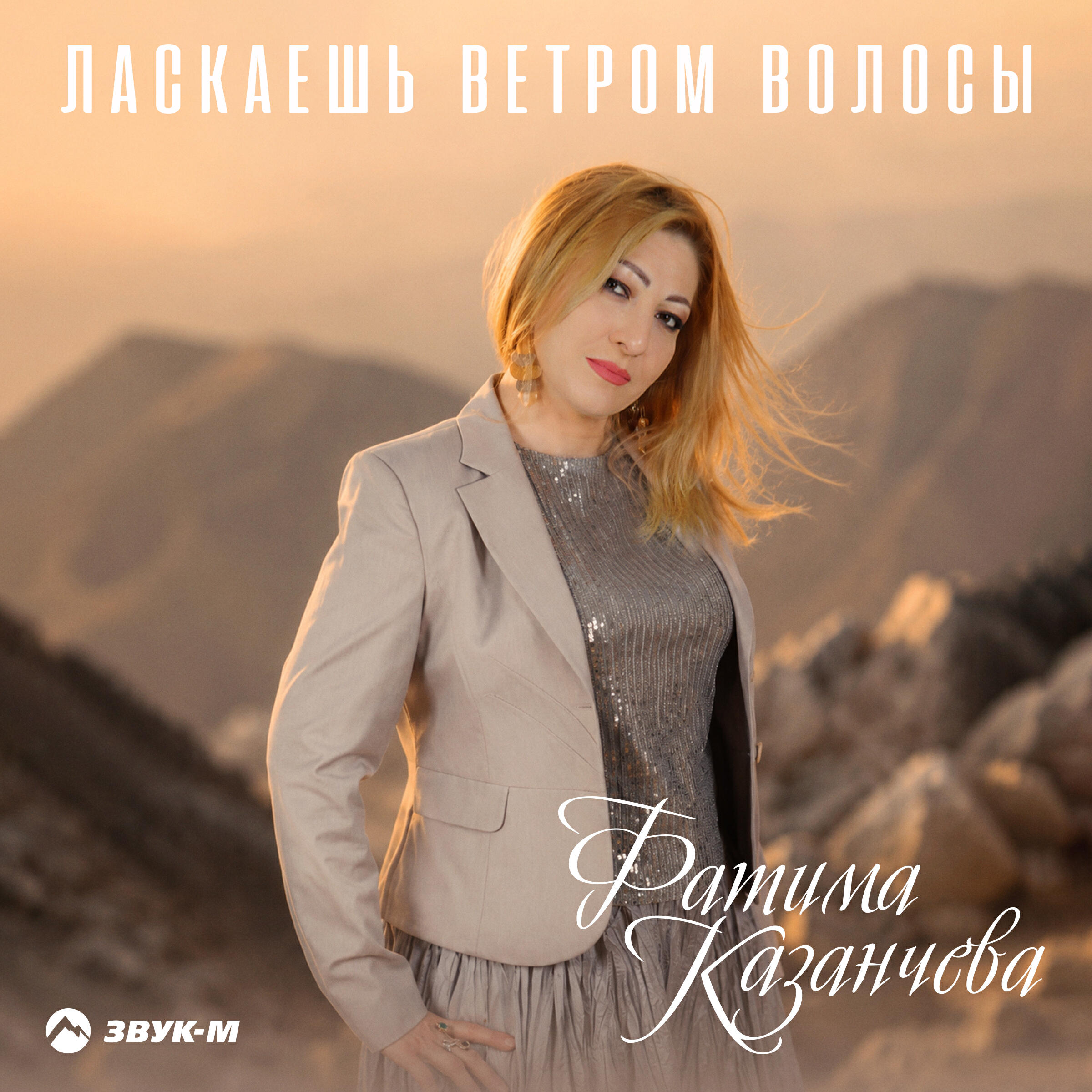 Фатима Казанчева