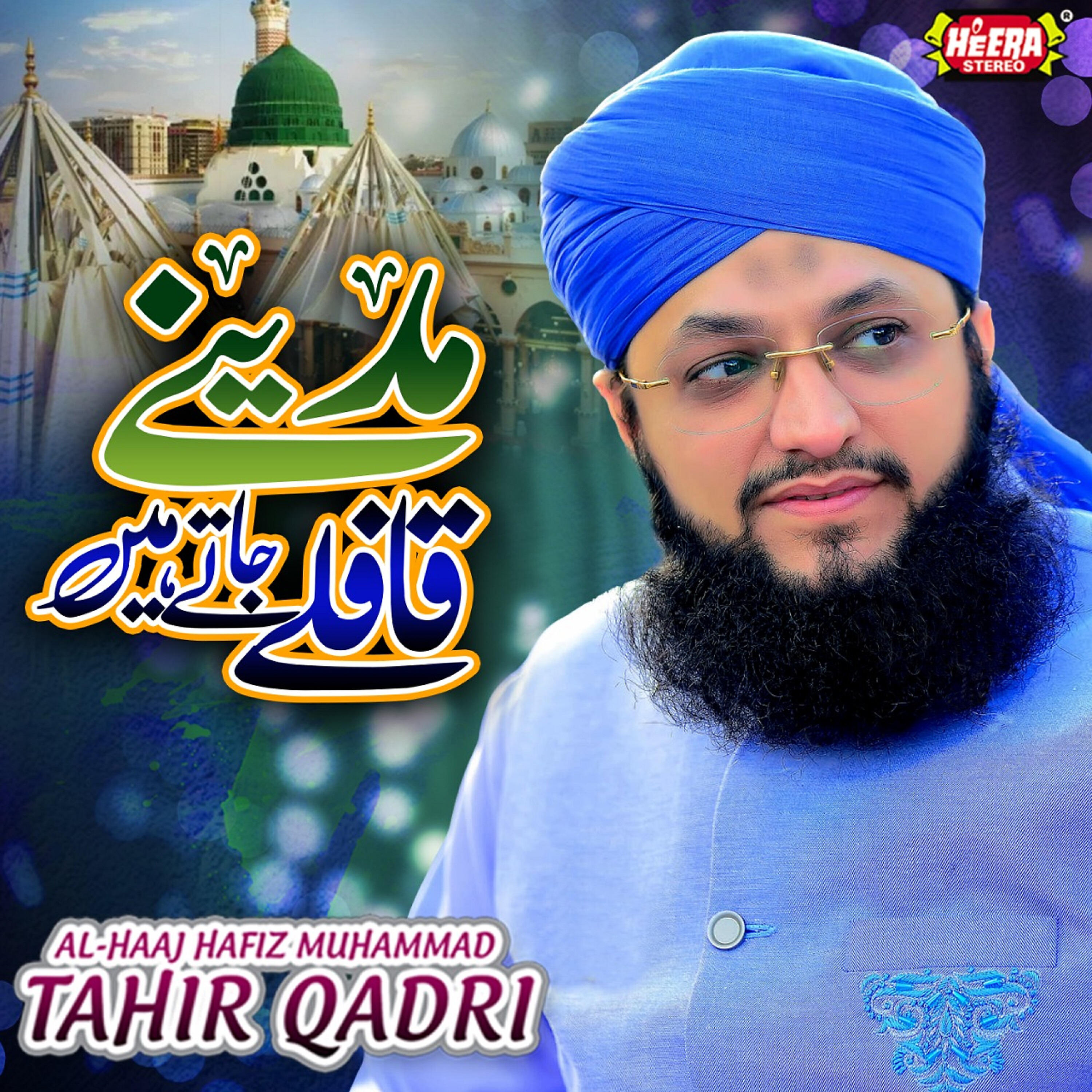 Релиз Madine Qafle Jate Hain