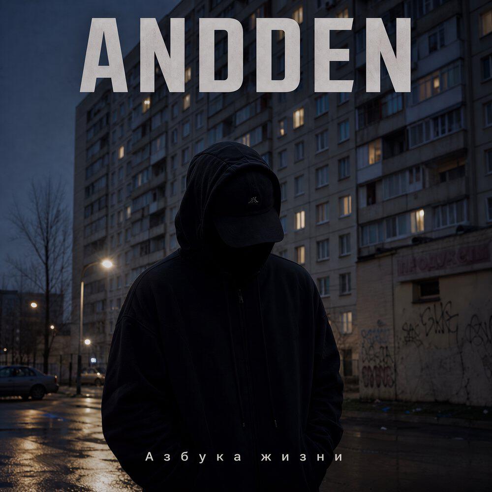 ANDDEN
