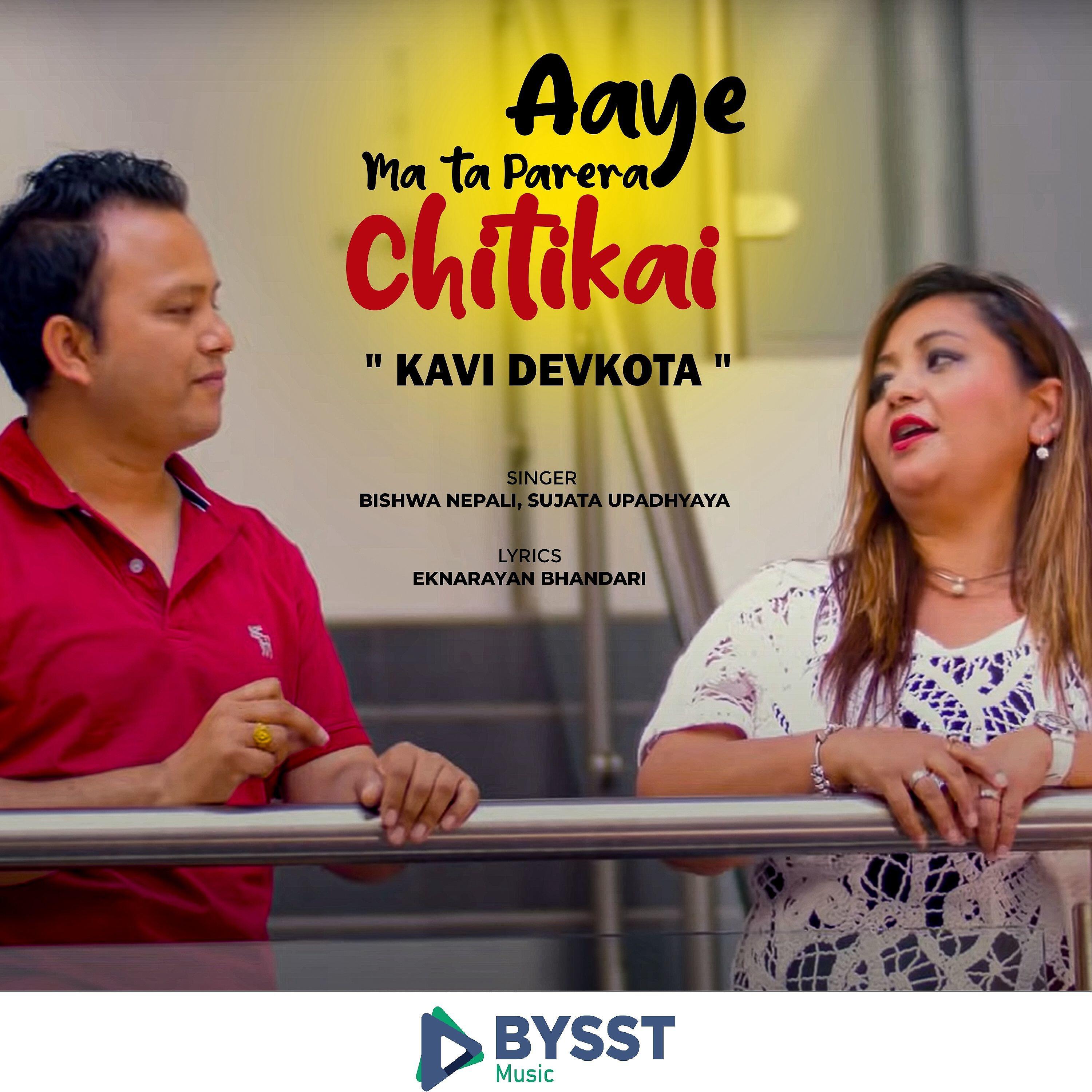 Релиз Aaye Ma Ta Parera Chitikai  Kavi Devkota