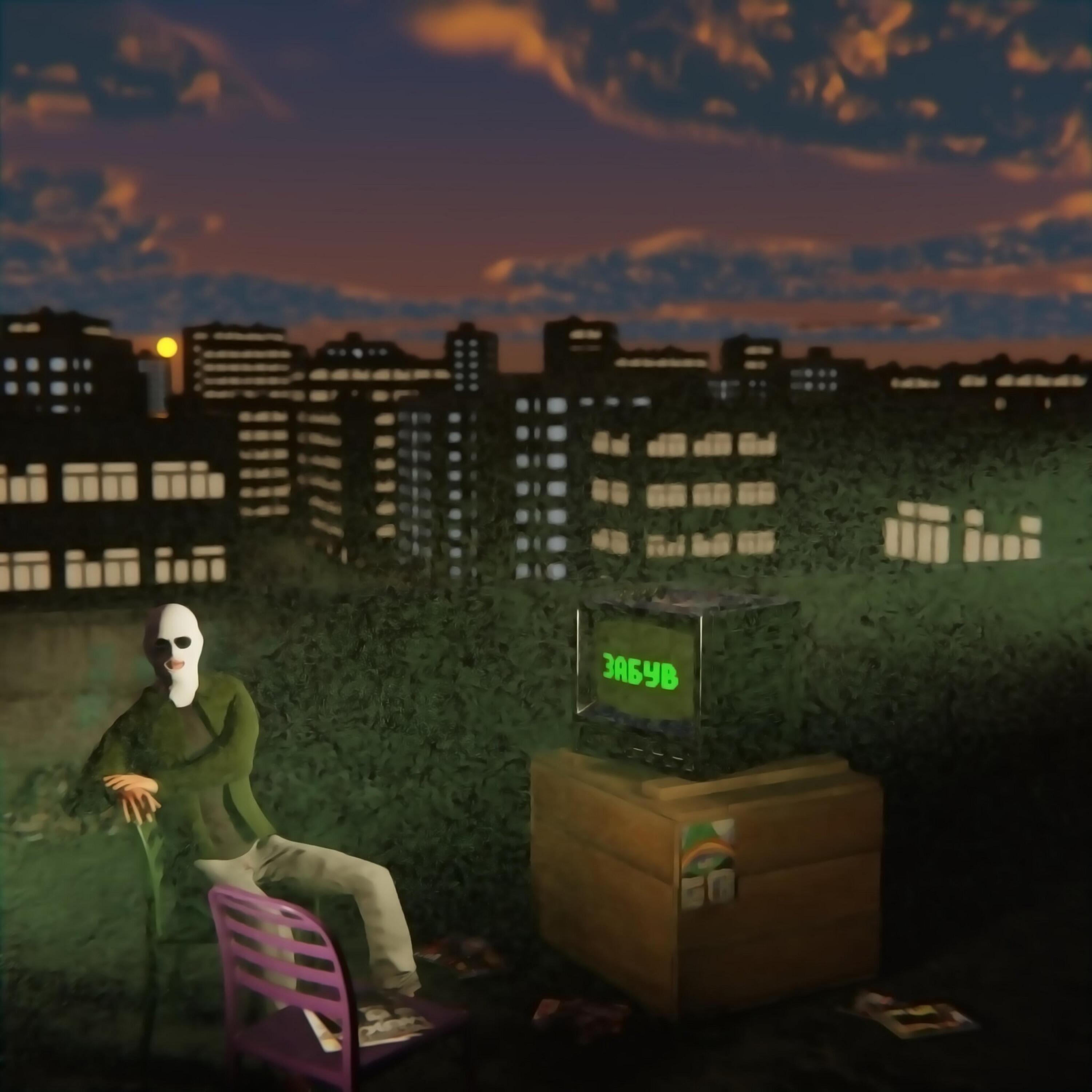 Релиз забув
