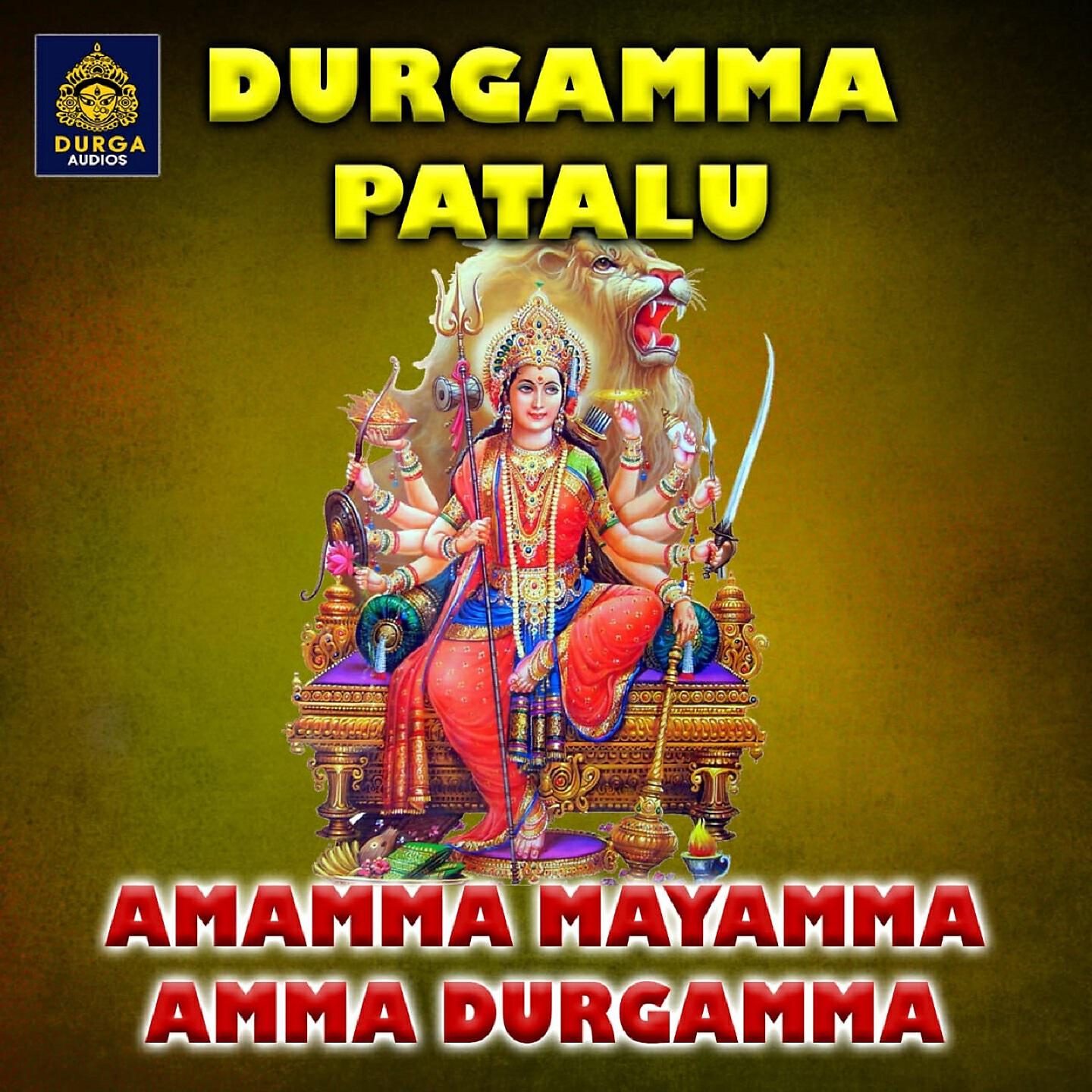 Релиз Amamma Mayamma Amma Durgamma