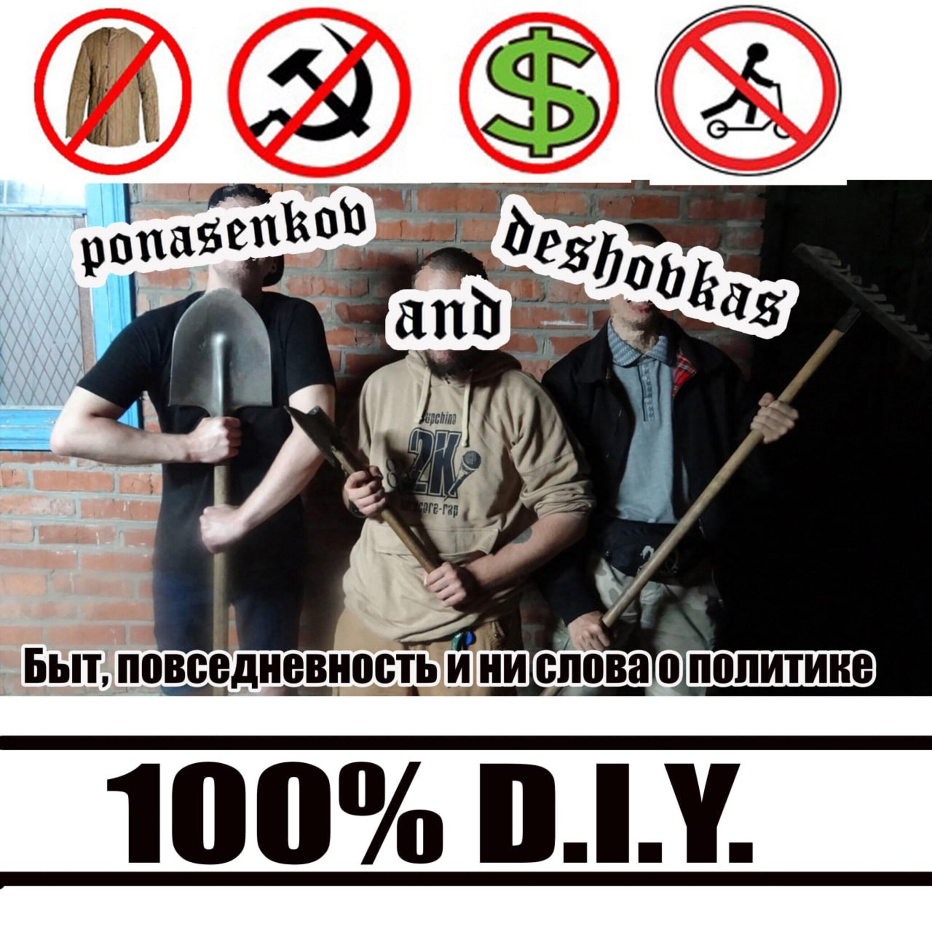 Релиз Быт, повседневность и ни слова о политике
