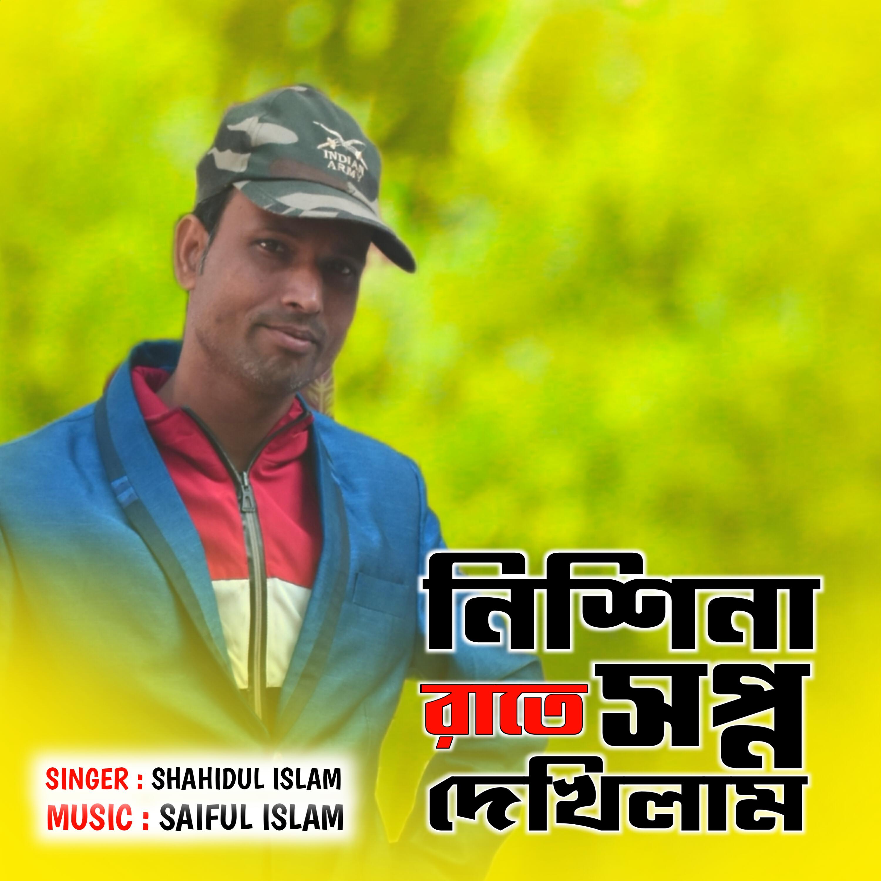 Релиз Nisina rate Sopono Dekhilam