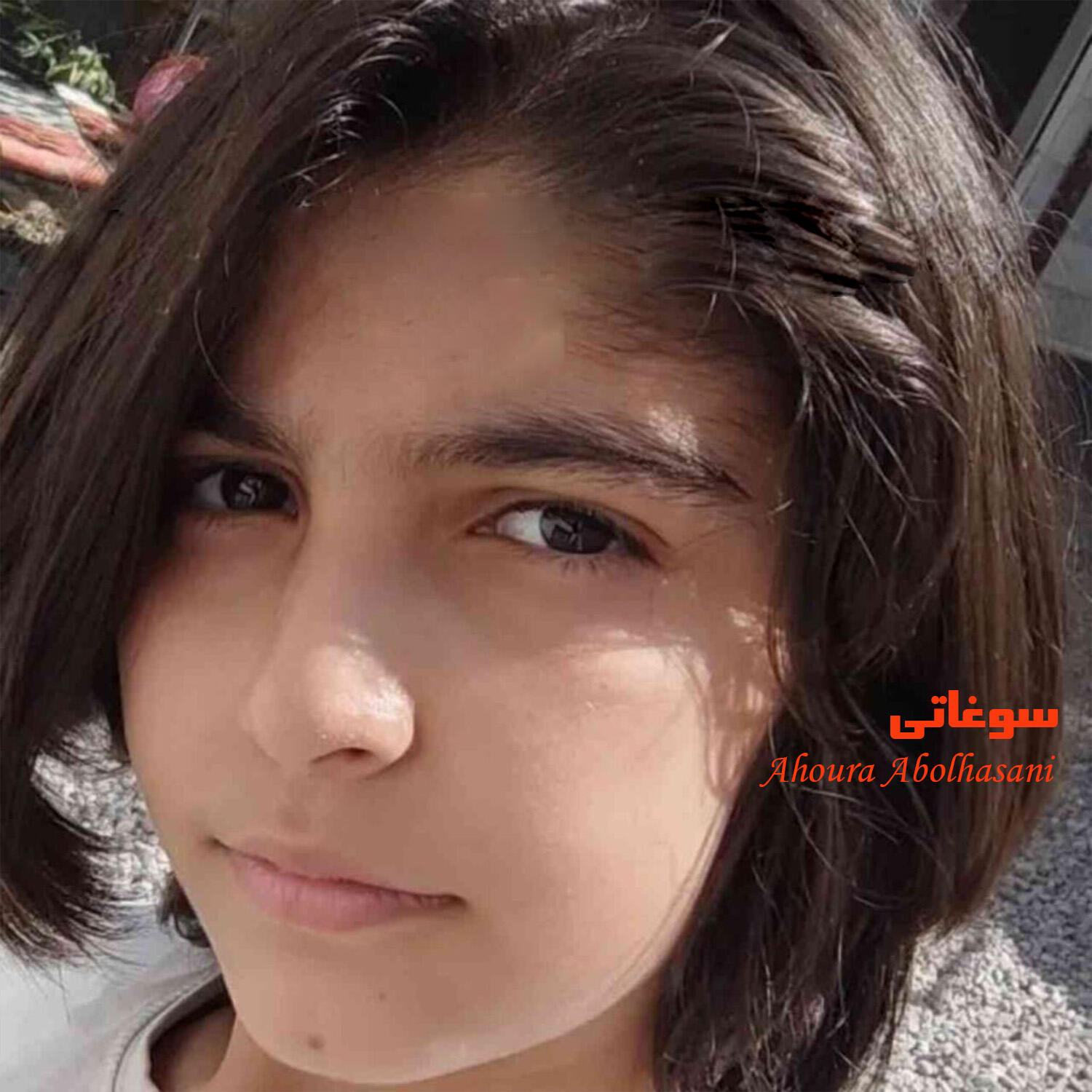 Релиз سوغاتی
