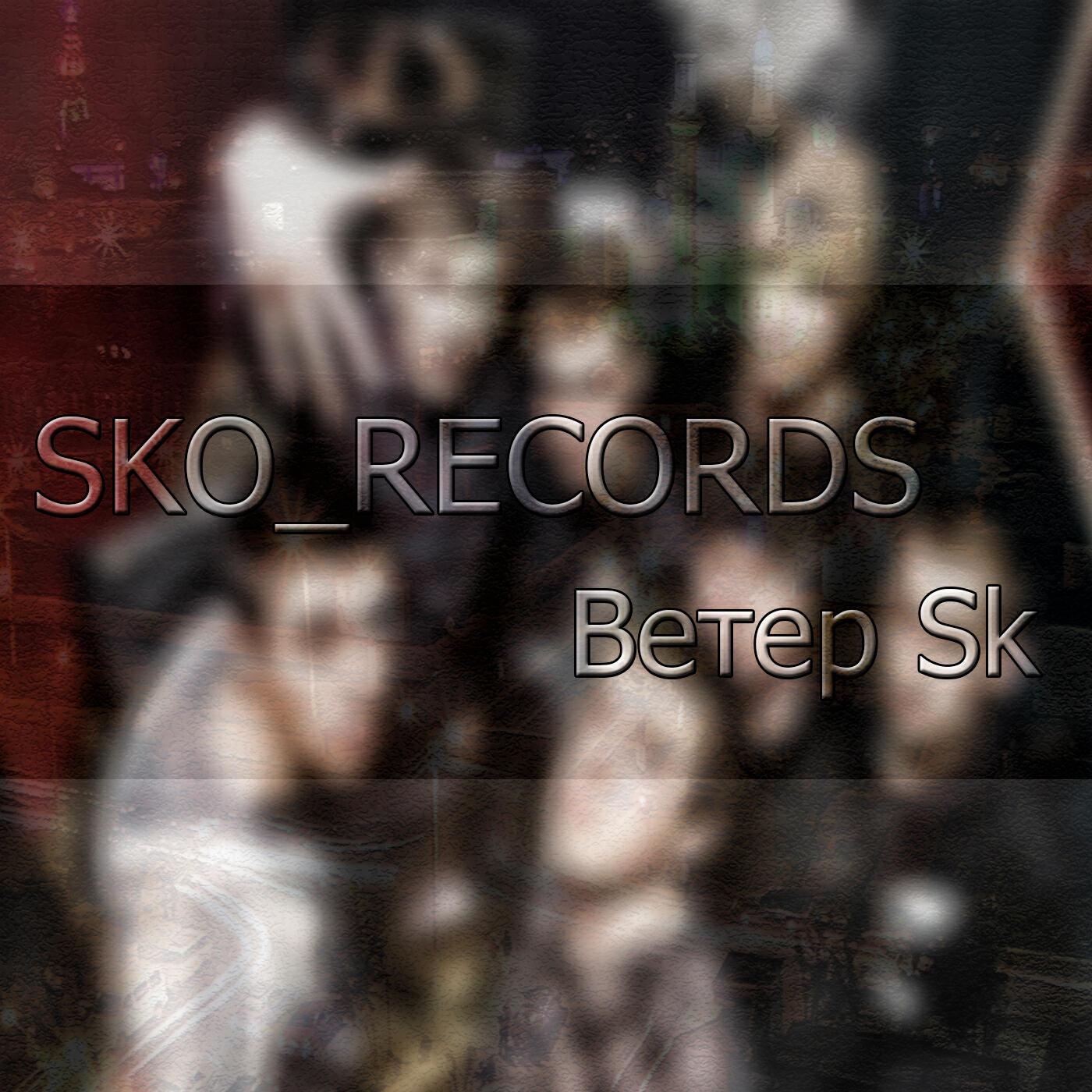 Релиз Ветер Sk