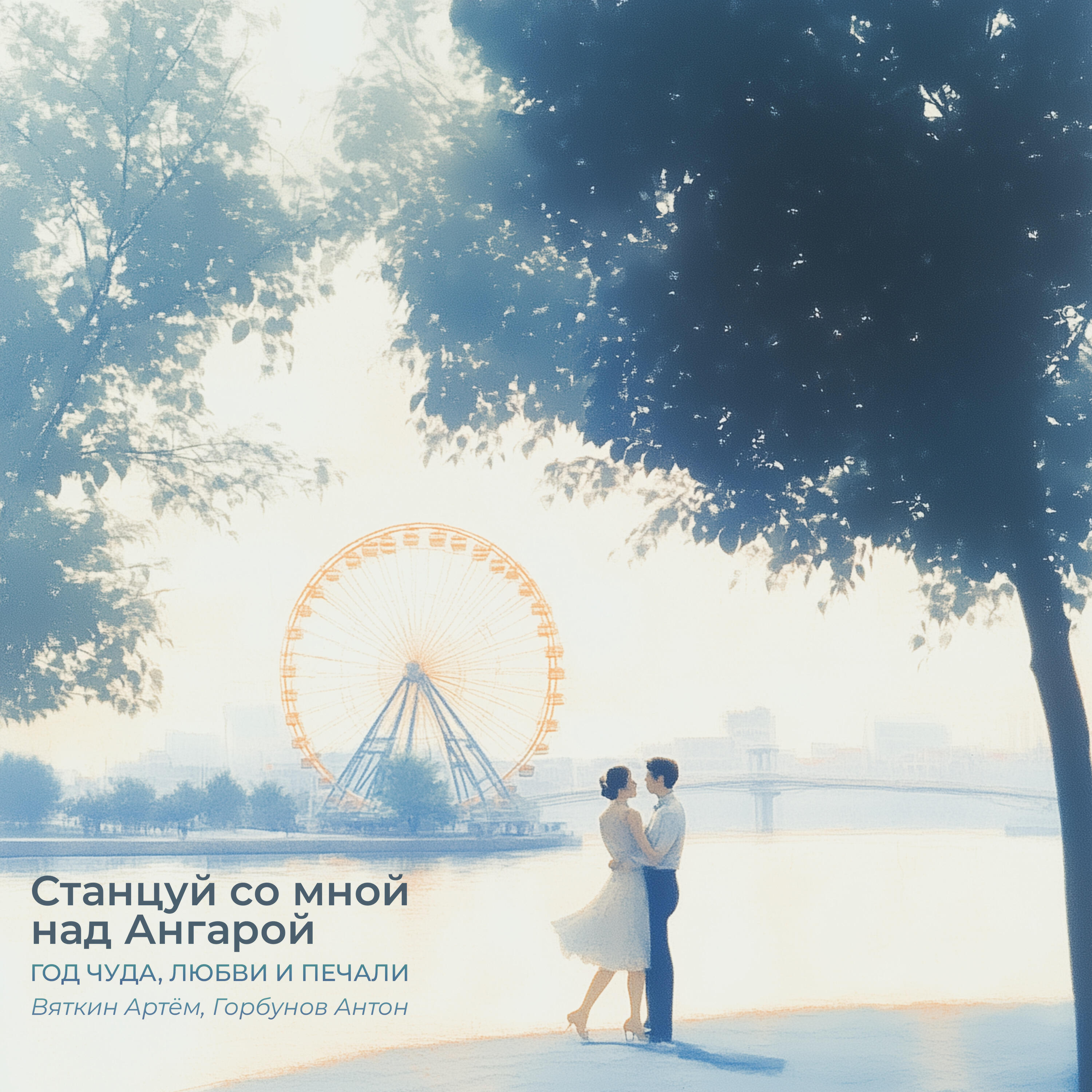 Вяткин Артём