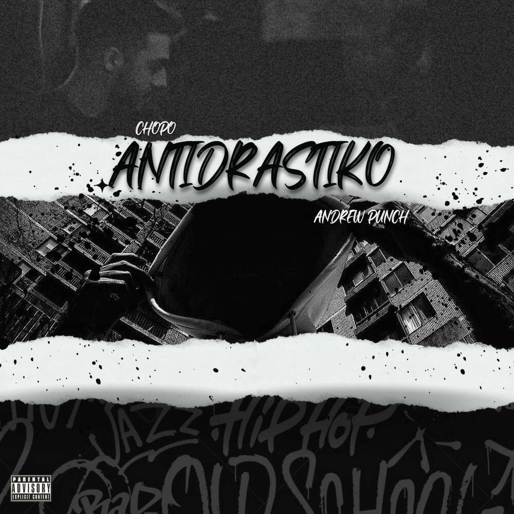 Релиз Antidrastiko