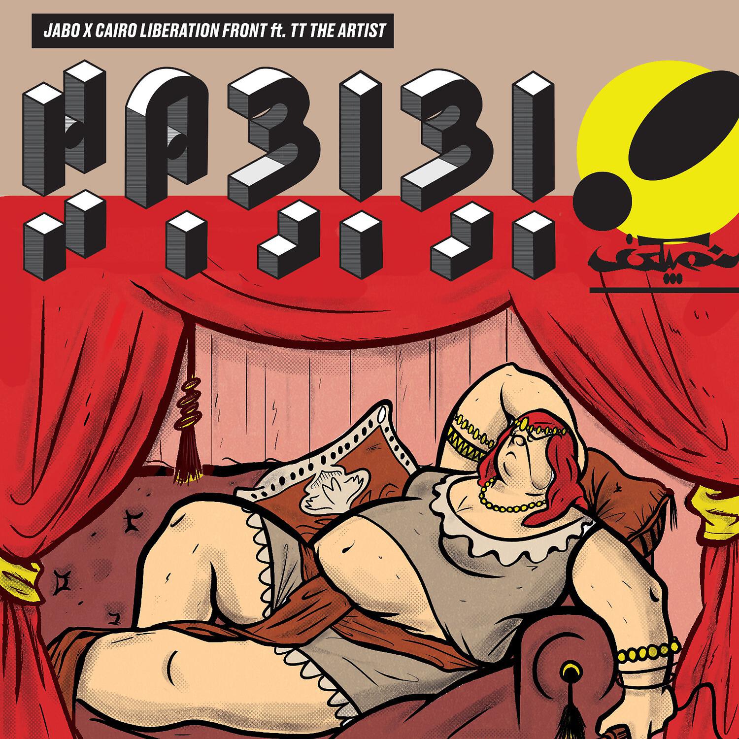 Релиз Habibi