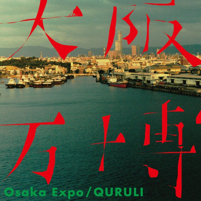 Релиз Osaka Expo