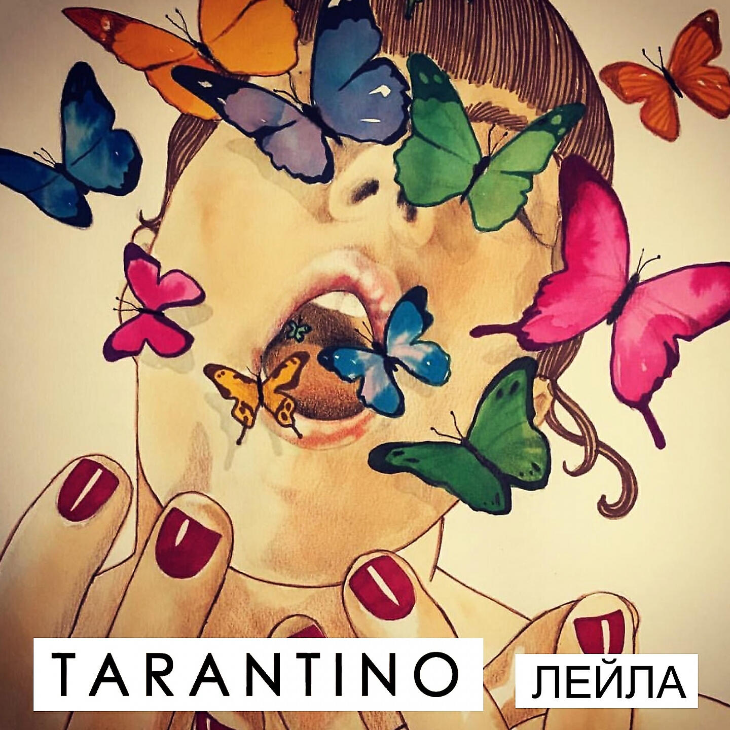 Релиз Лейла