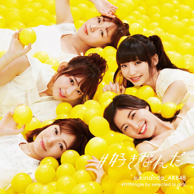 Релиз #好きなんだ Type B