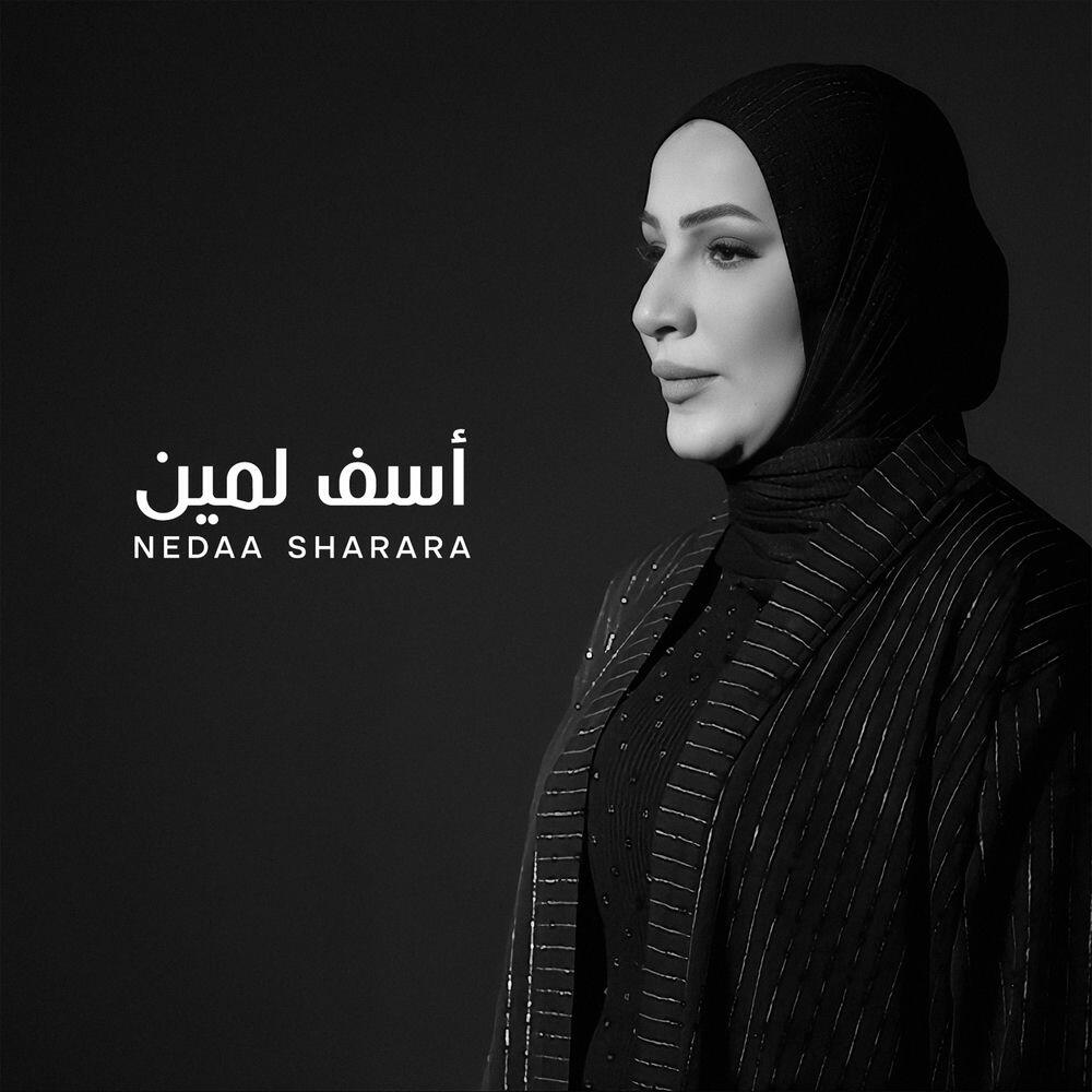 Релиз Asef Lamin