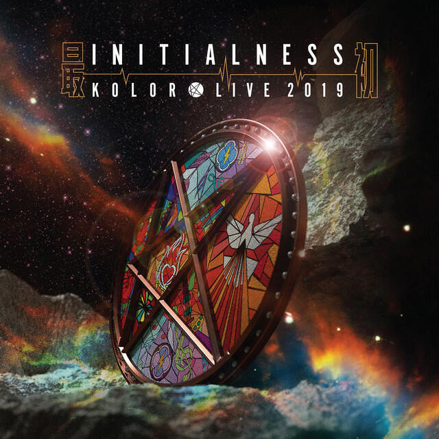Релиз Initialness Live 2019