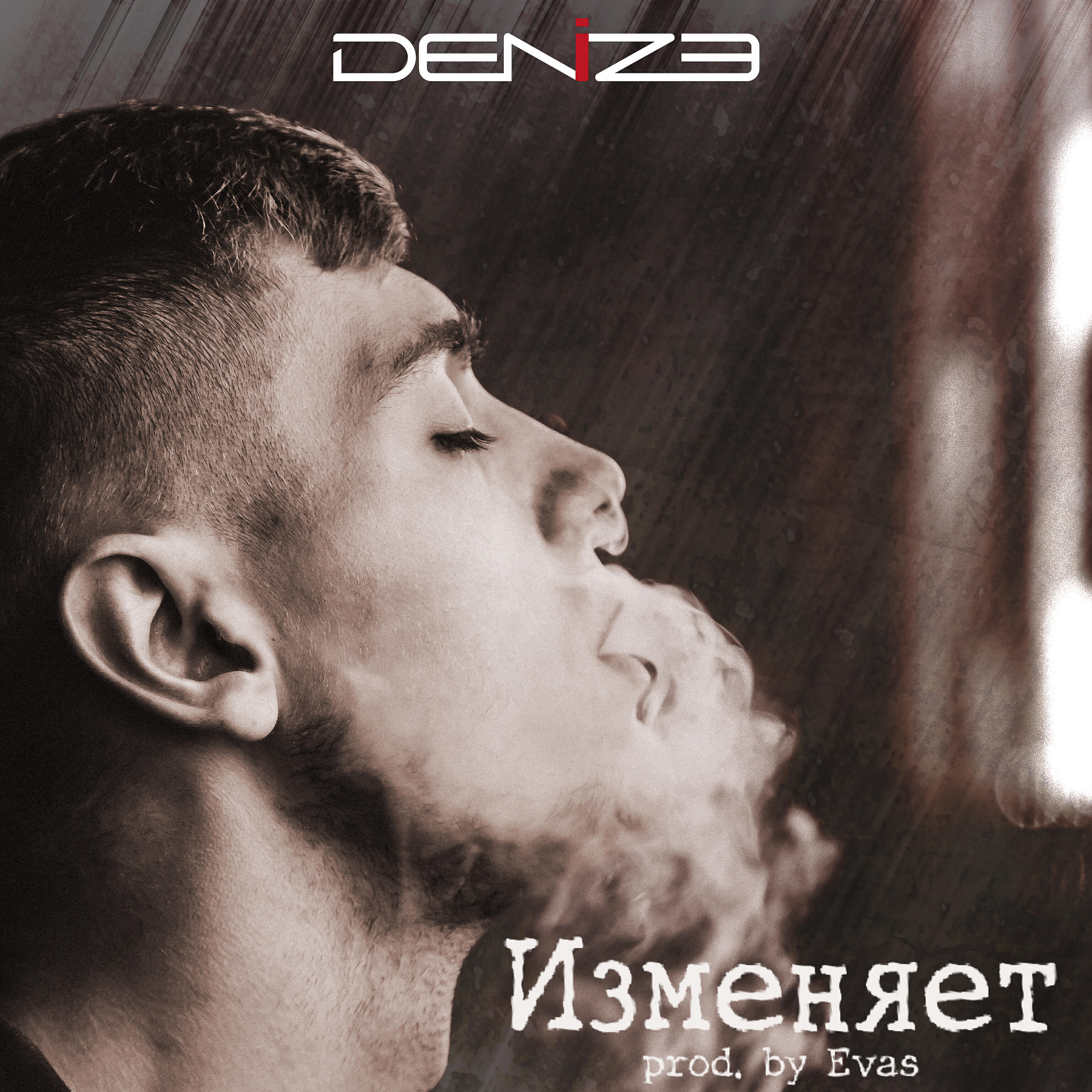 Релиз Изменяет