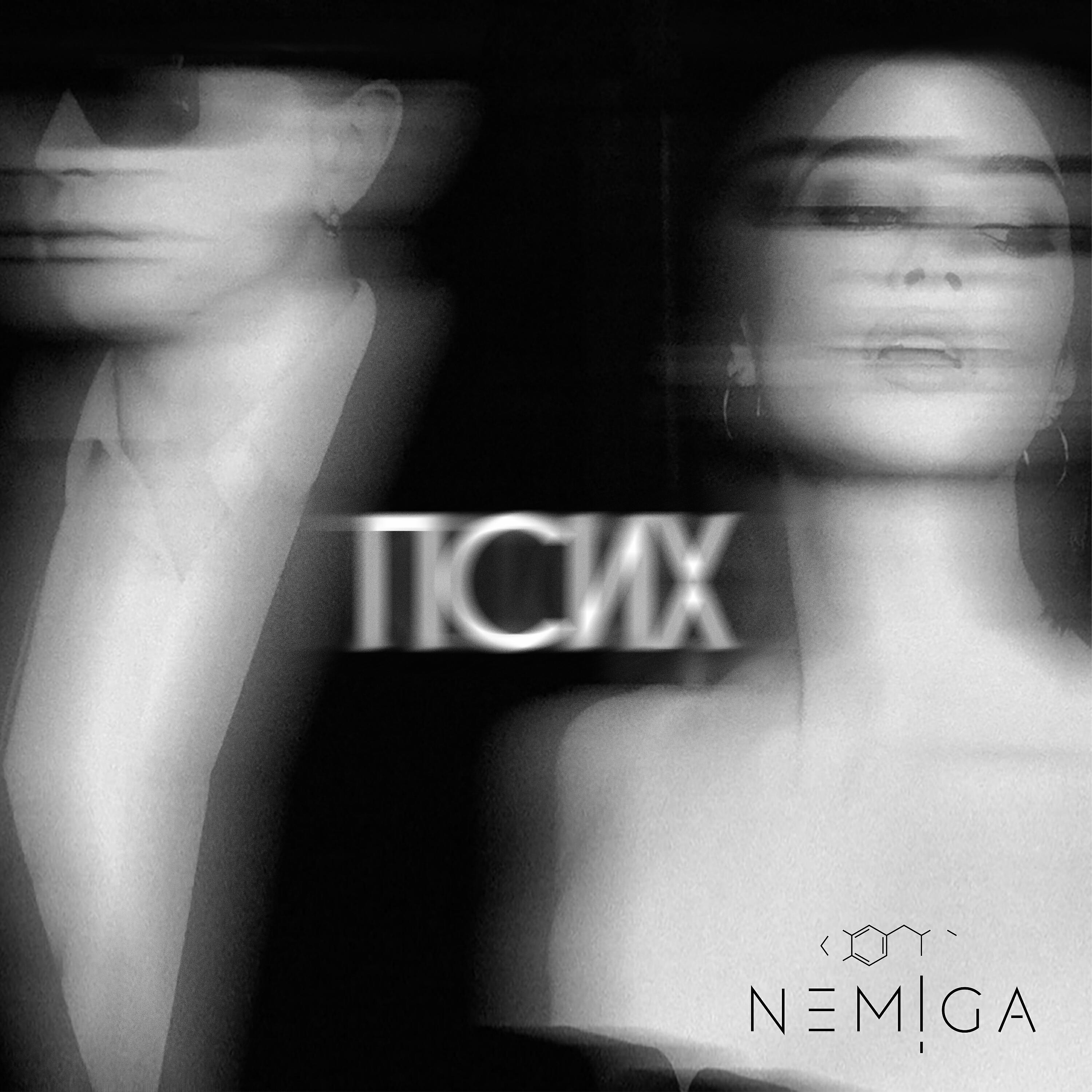 Релиз ПСИХ