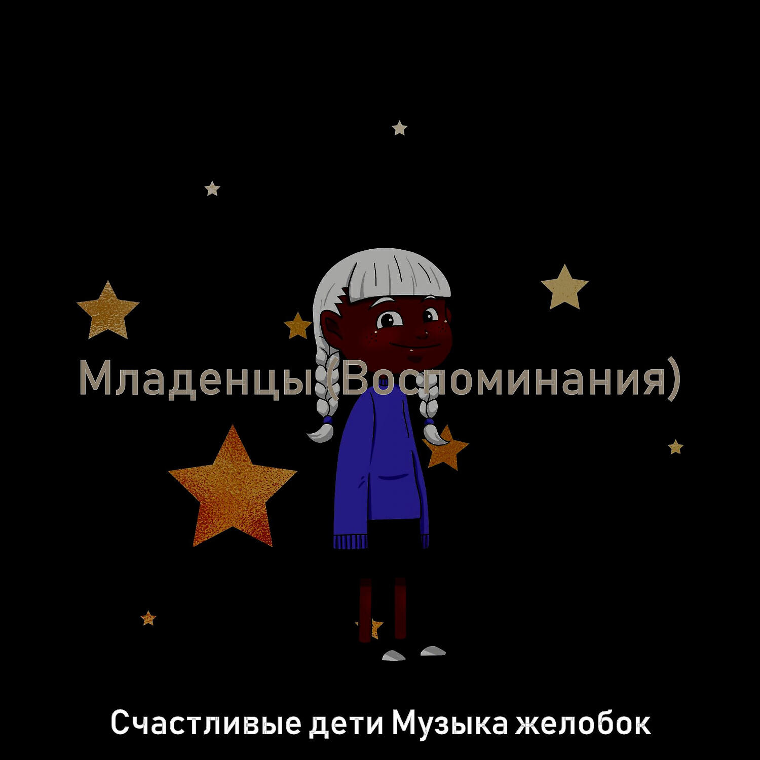 Обложка артиста