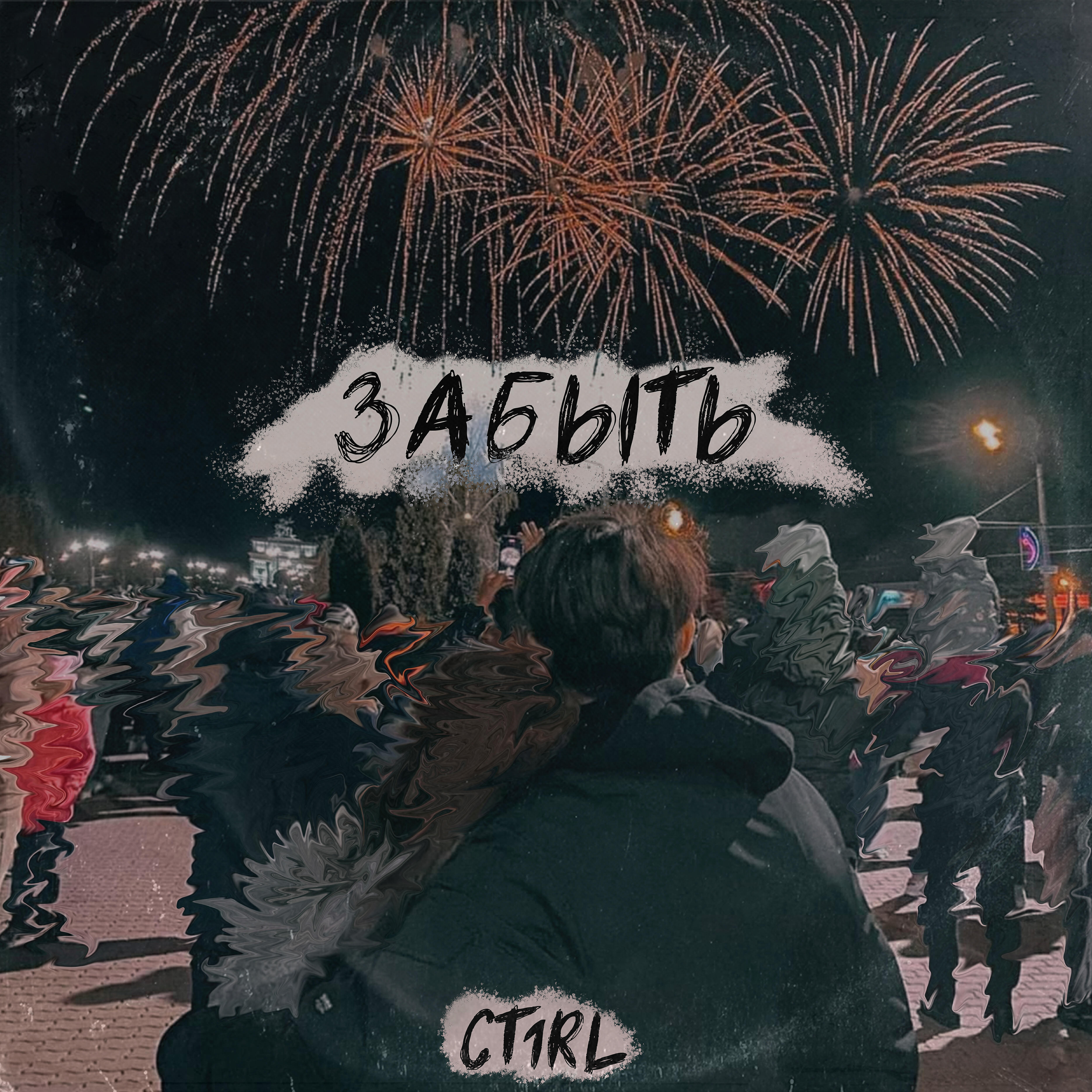 Обложка альбома