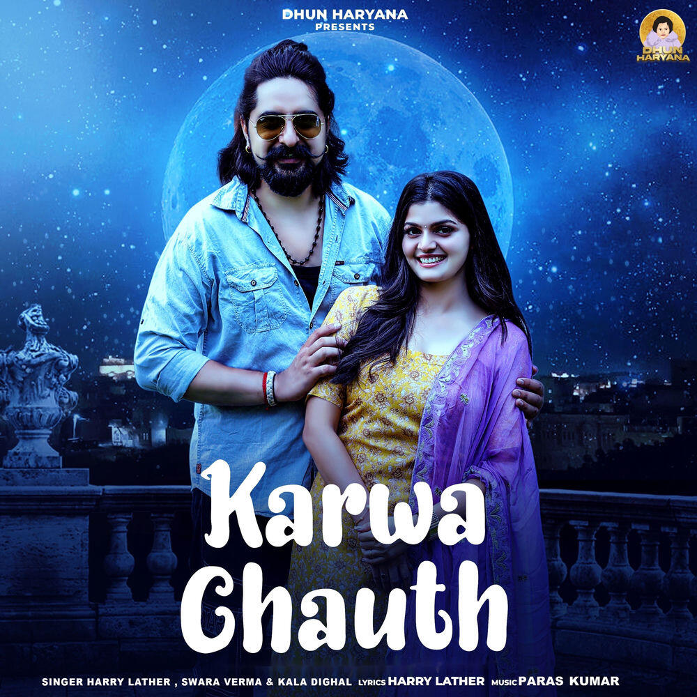 Релиз Karwa Chauth