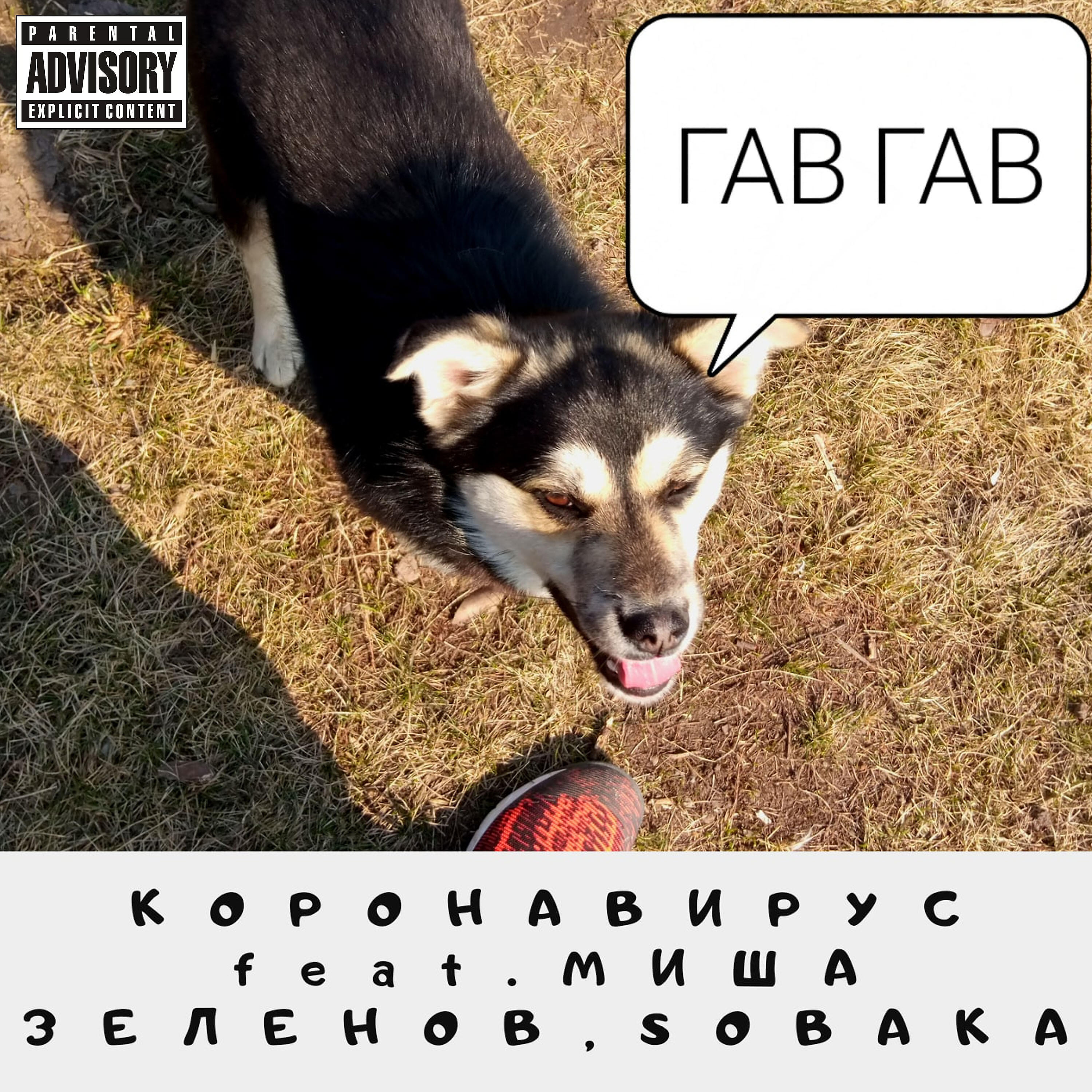 Обложка трека
