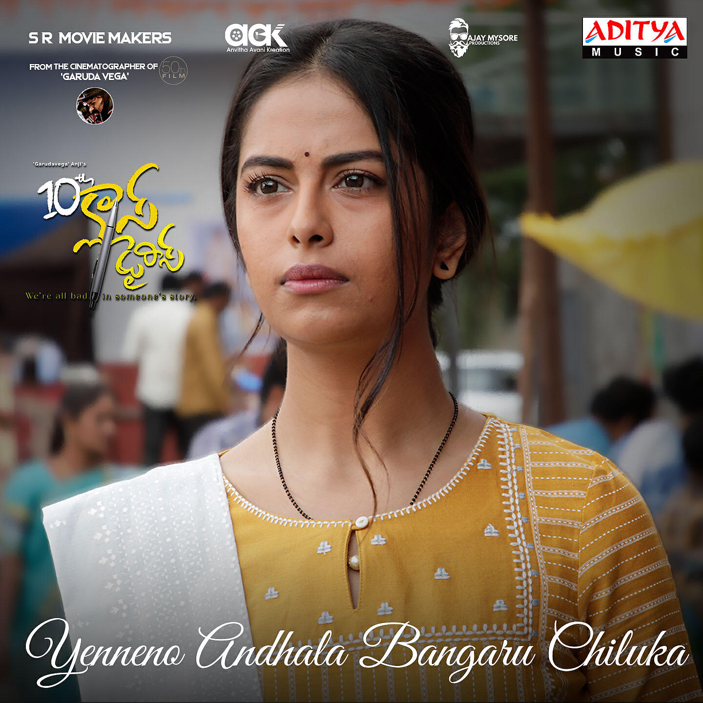 Релиз Yenneno Andhala Bangaru Chiluka