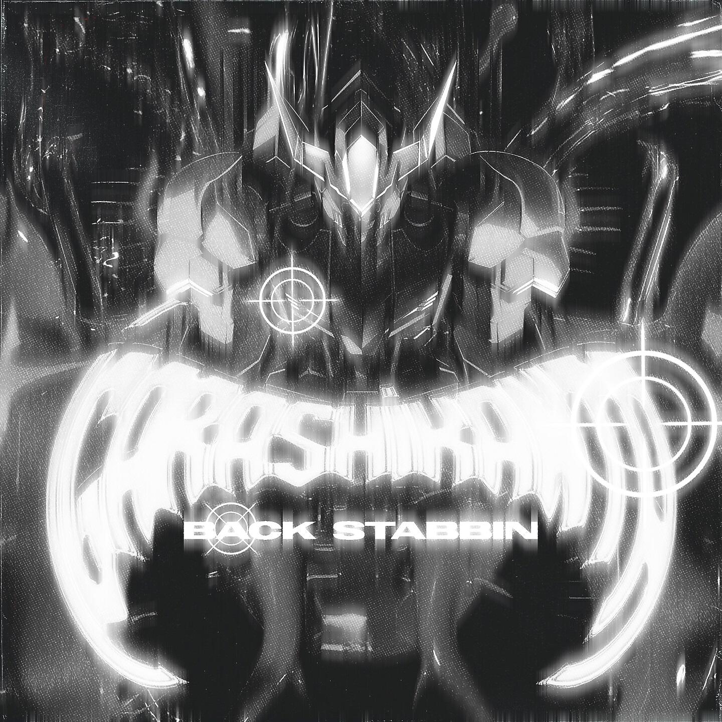 Постер альбома Back Stabbin