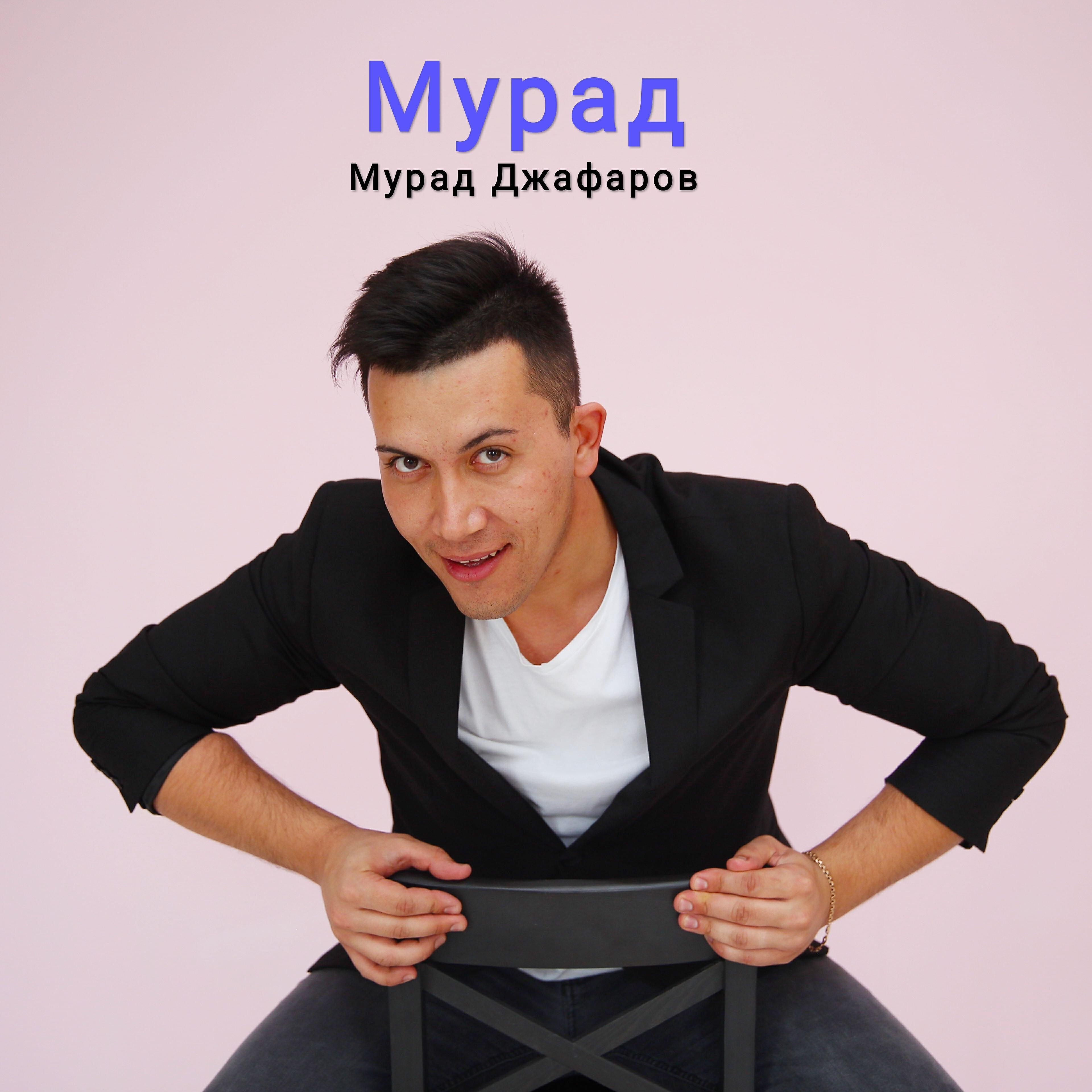 Мурад Джафаров