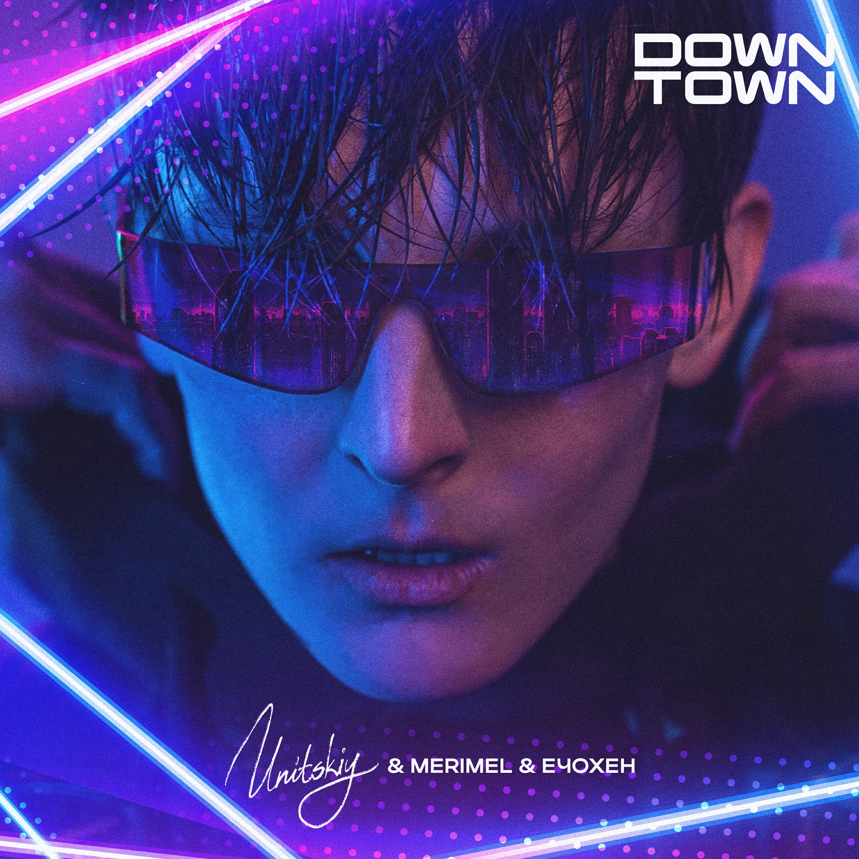 Релиз Down Town