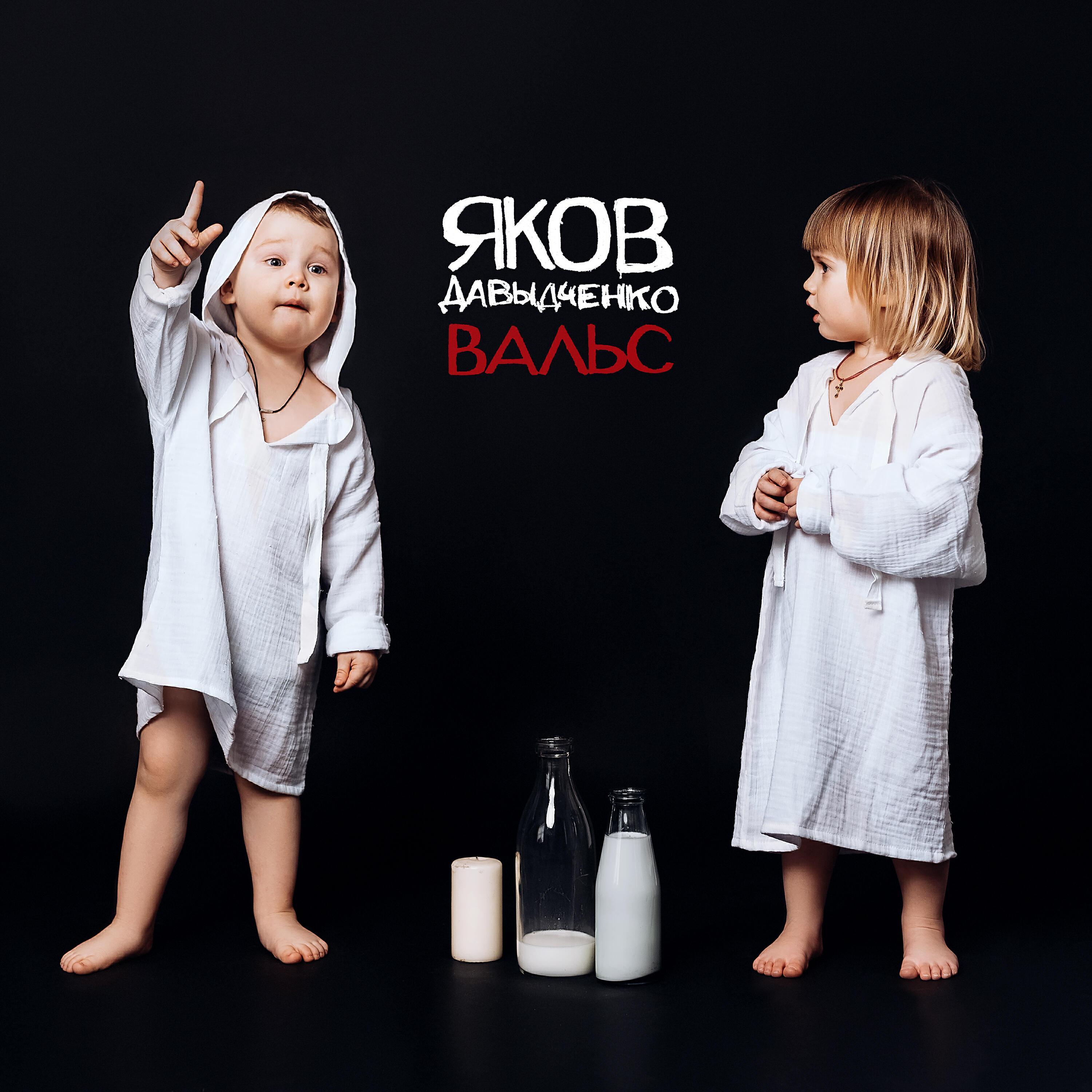 Яков Давыдченко