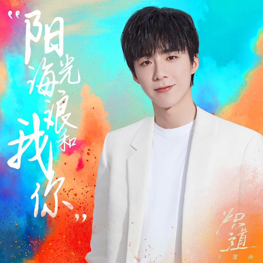刘宇宁