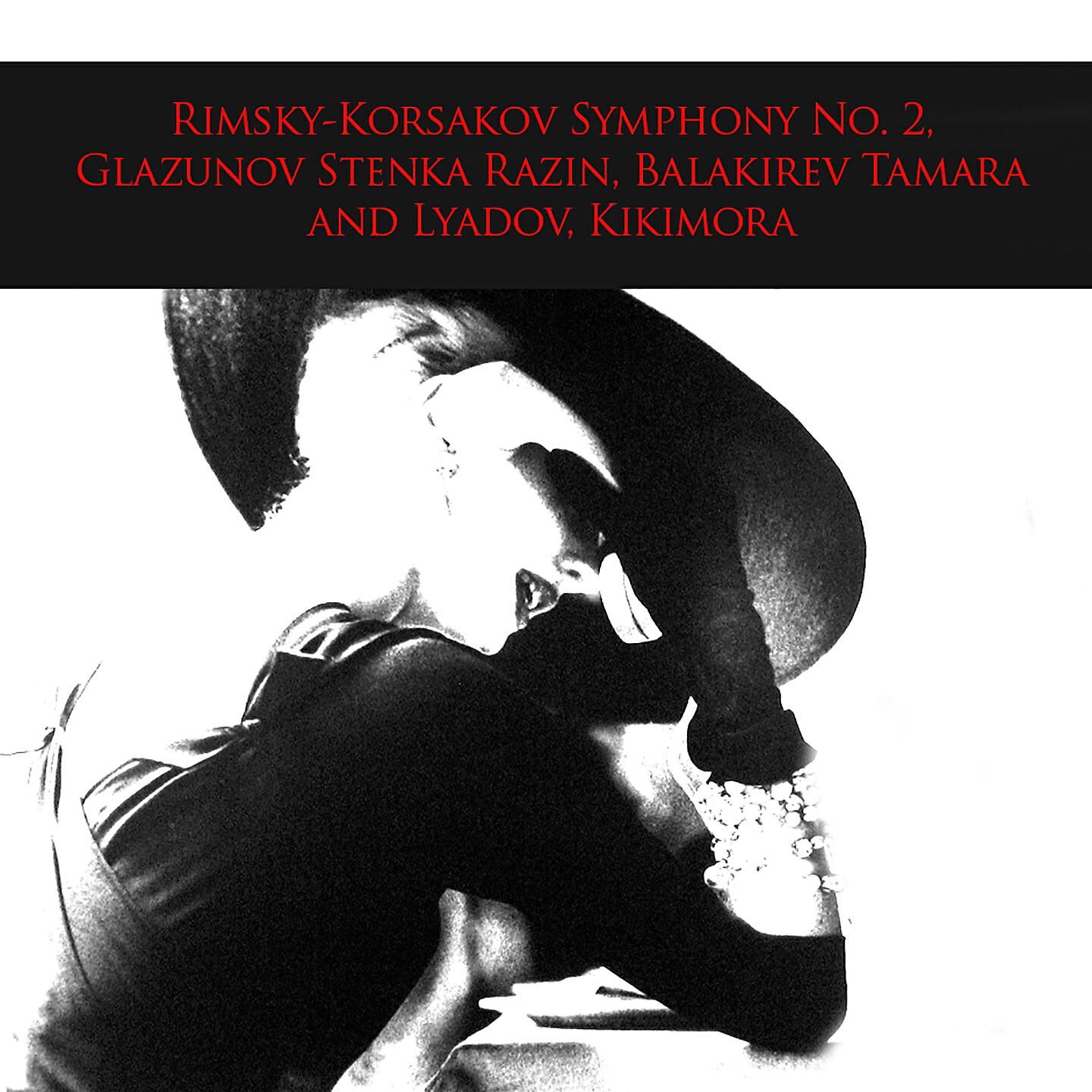 Релиз Rimsky-Korsakov Symphony No. 2, Glazunov Stenka Razin, Balakirev Tamara and Lyadov, Kikimora
