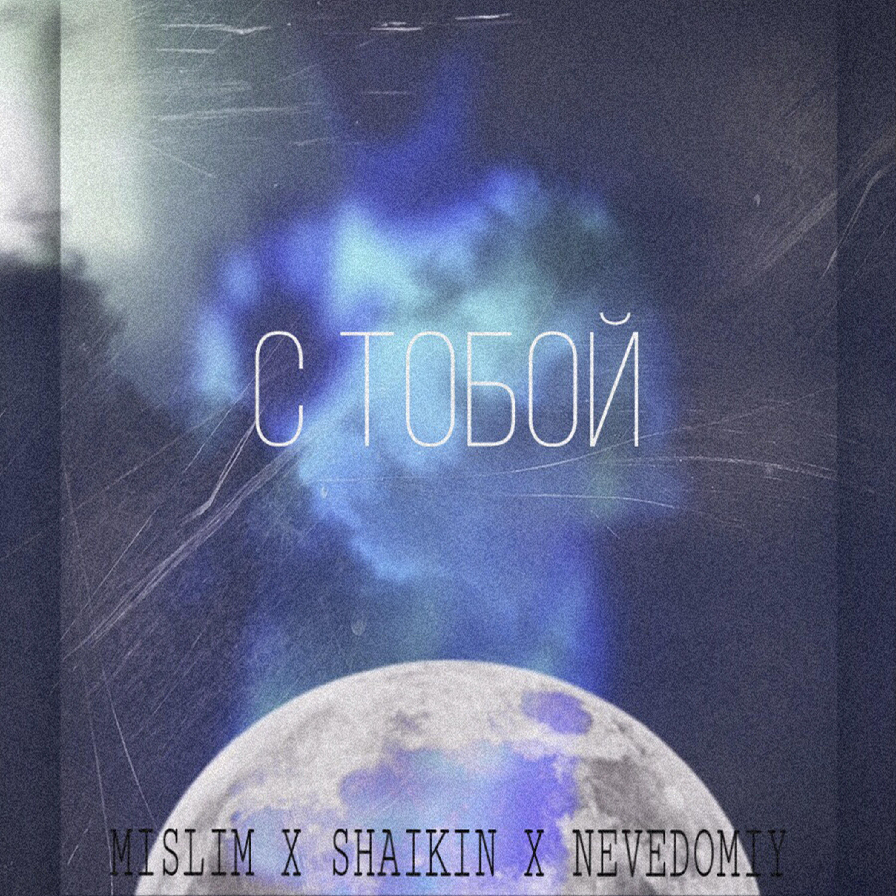 Nevedomiy