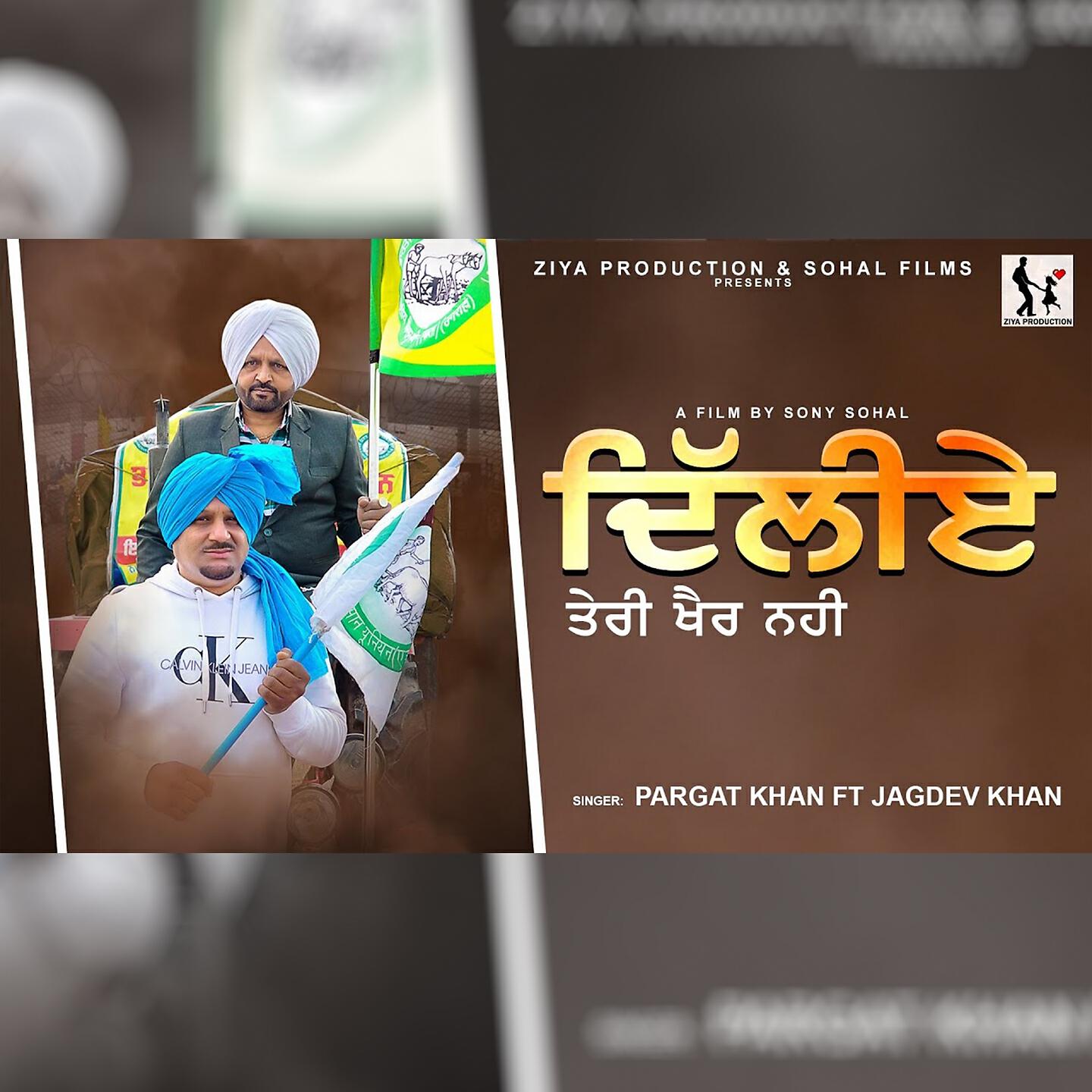 Релиз Delhiye Teri Khair Nai