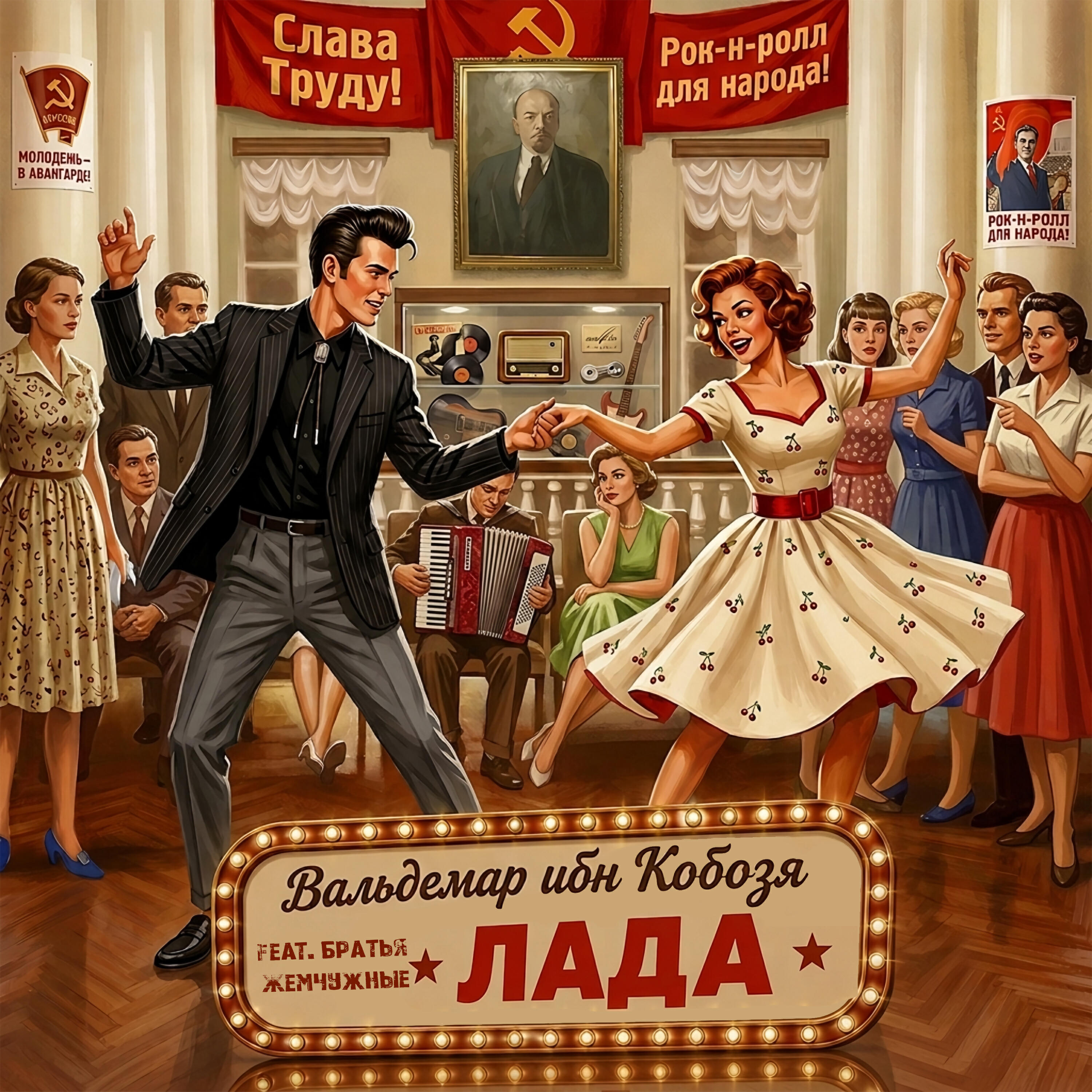 Релиз Лада