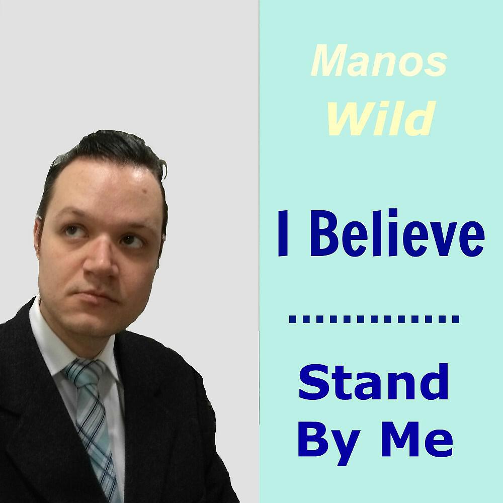 Релиз I Believe / Stand by Me