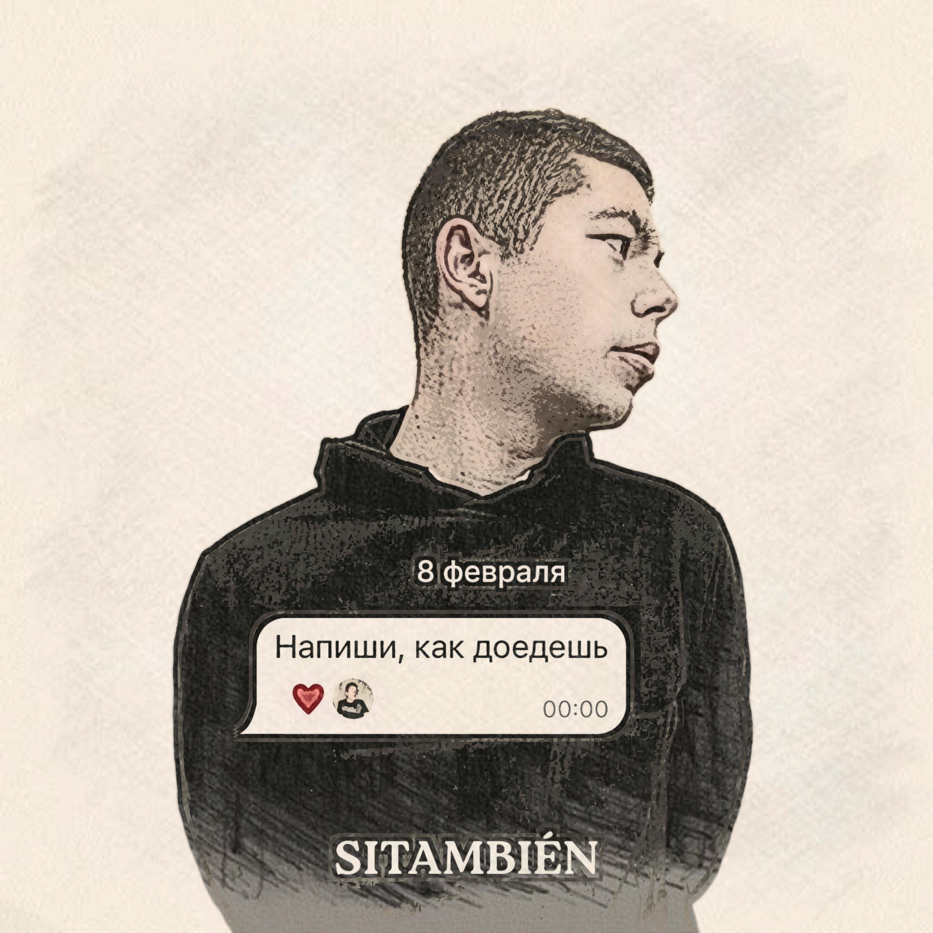 SITAMBIÉN