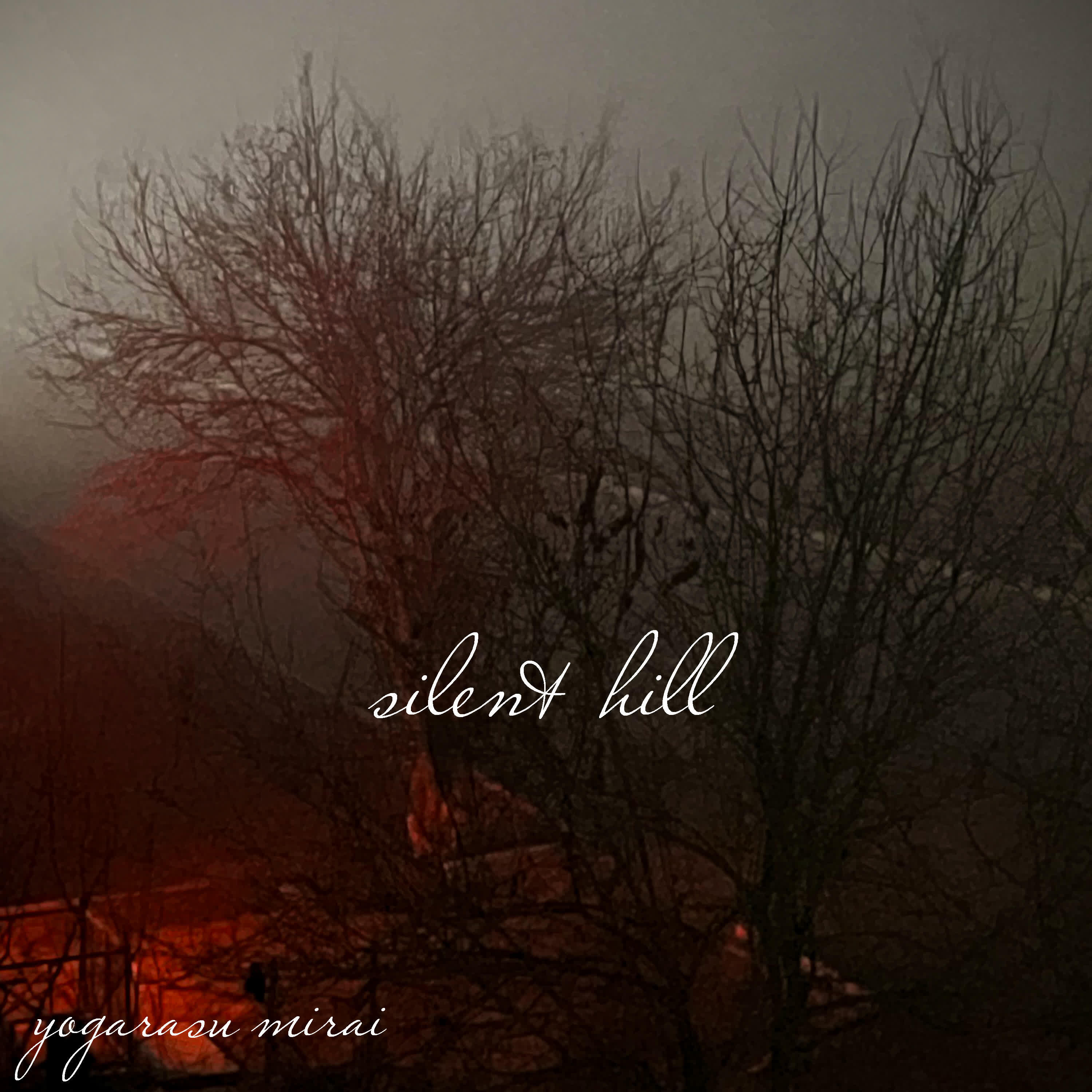 Релиз Silent Hill