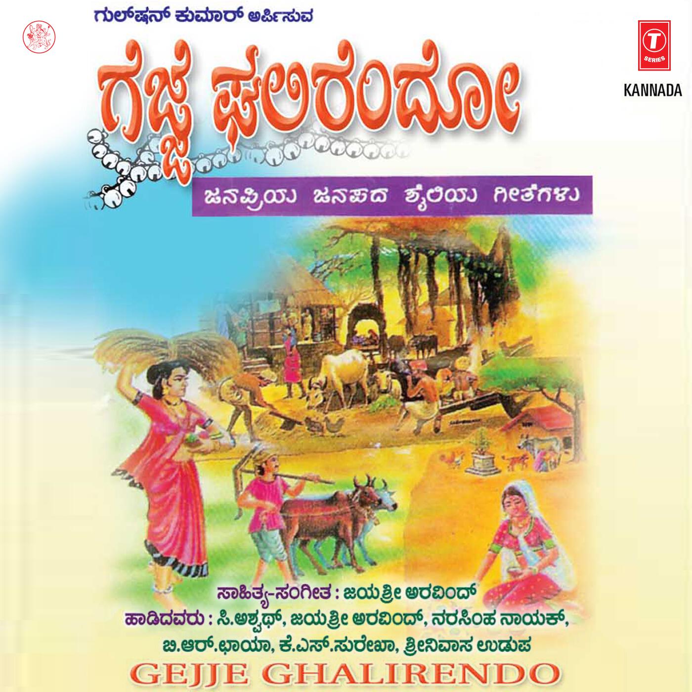 Jayashree Aravind