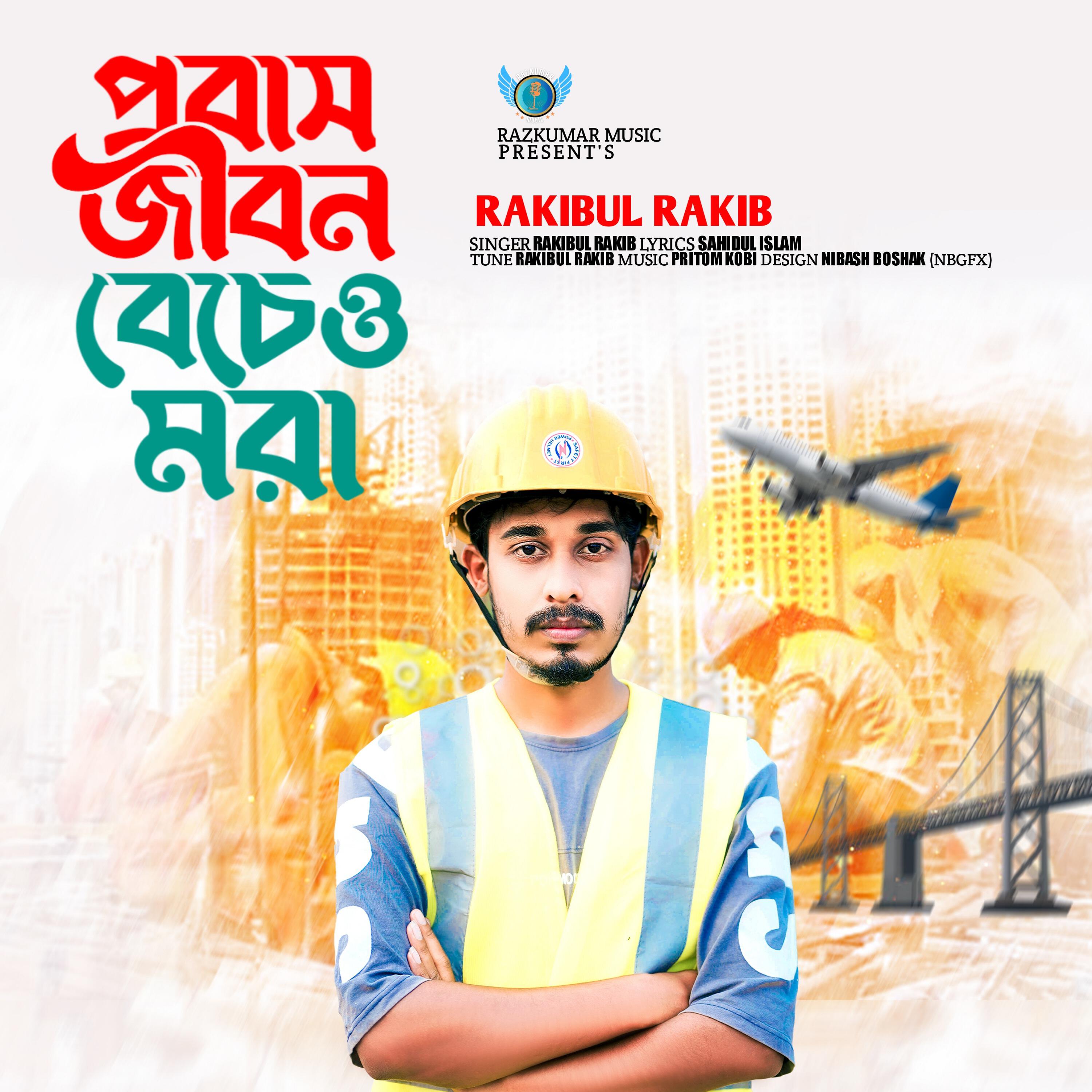 Релиз Probash Jibon Becheo Mora