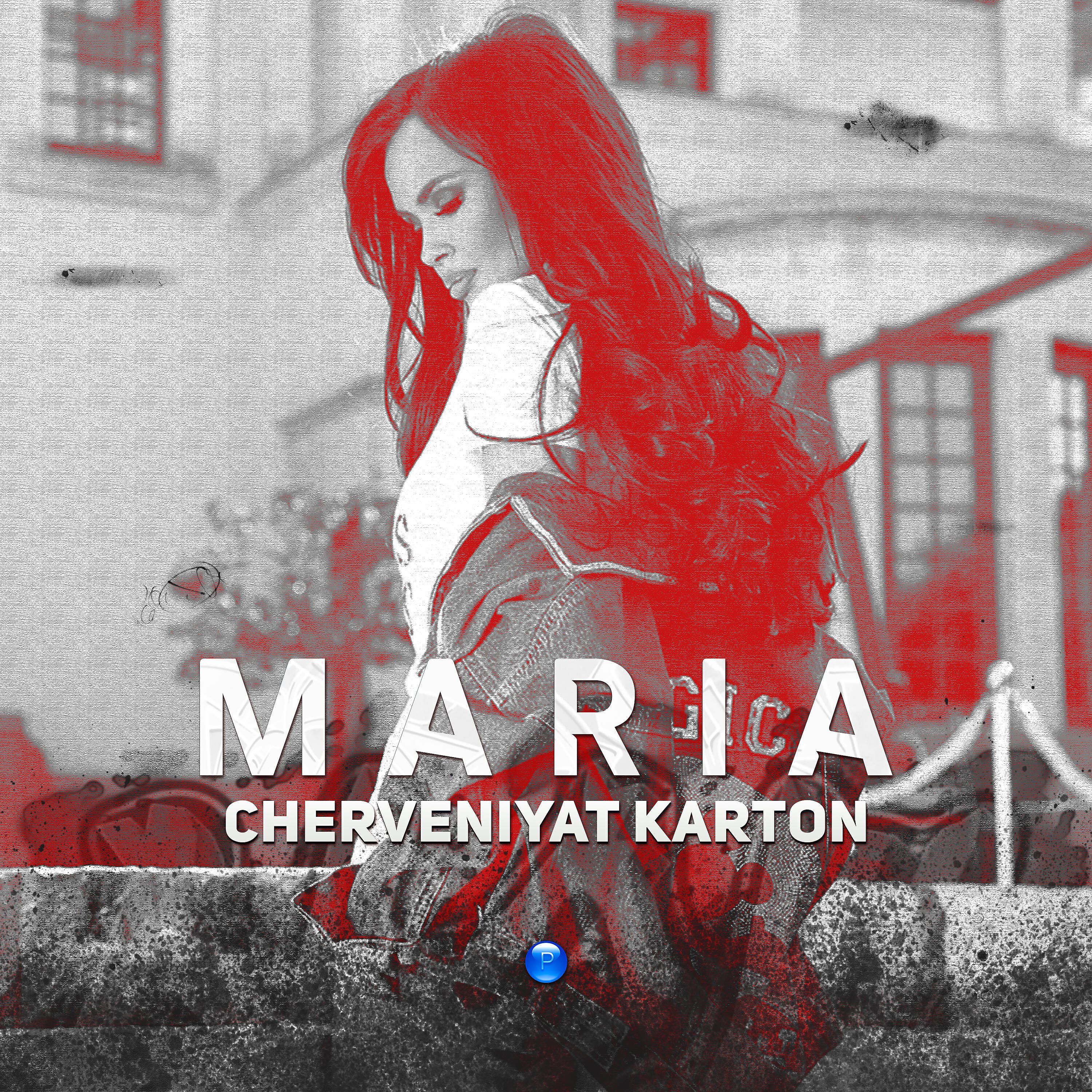 Релиз Cherveniyat karton