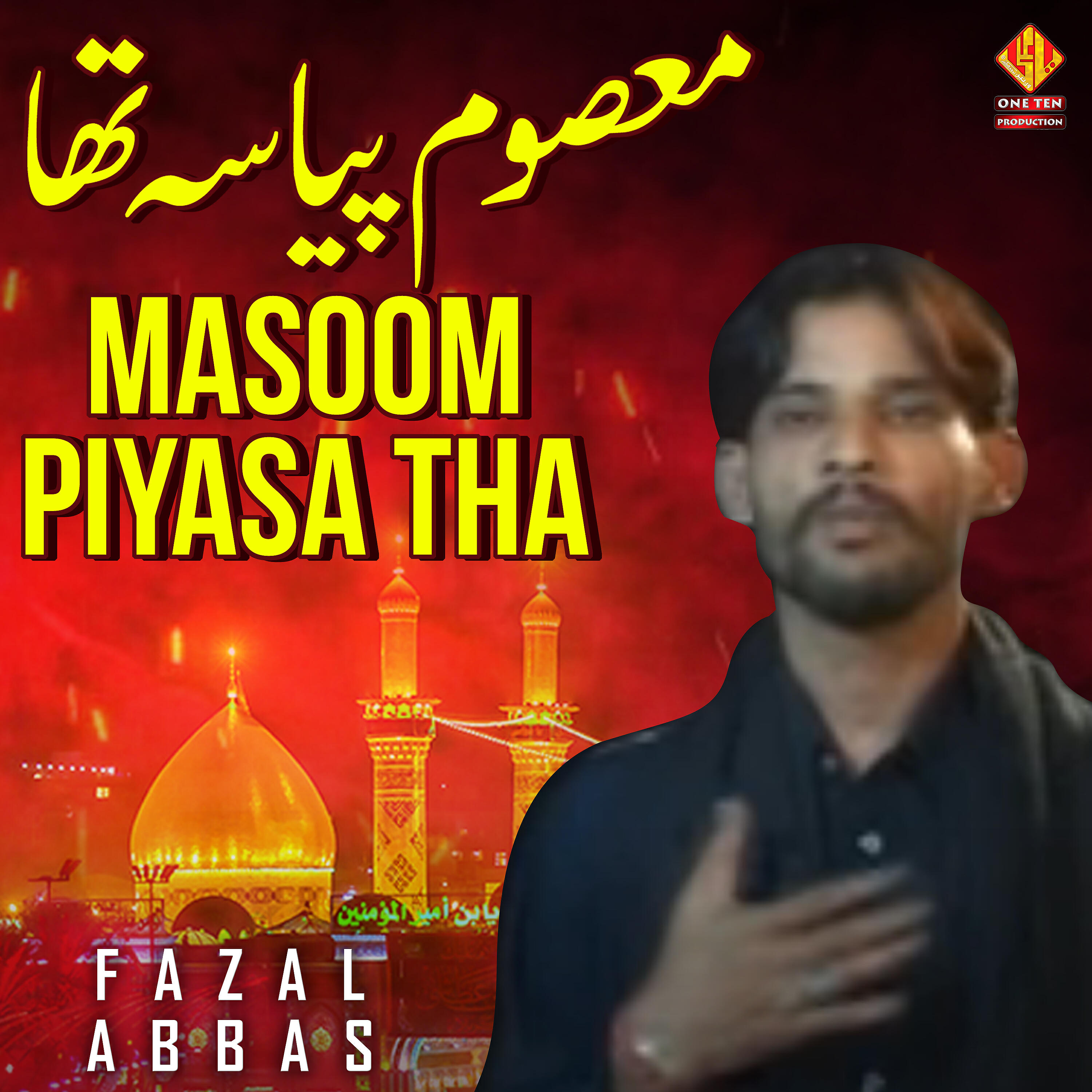 Fazal Abbas